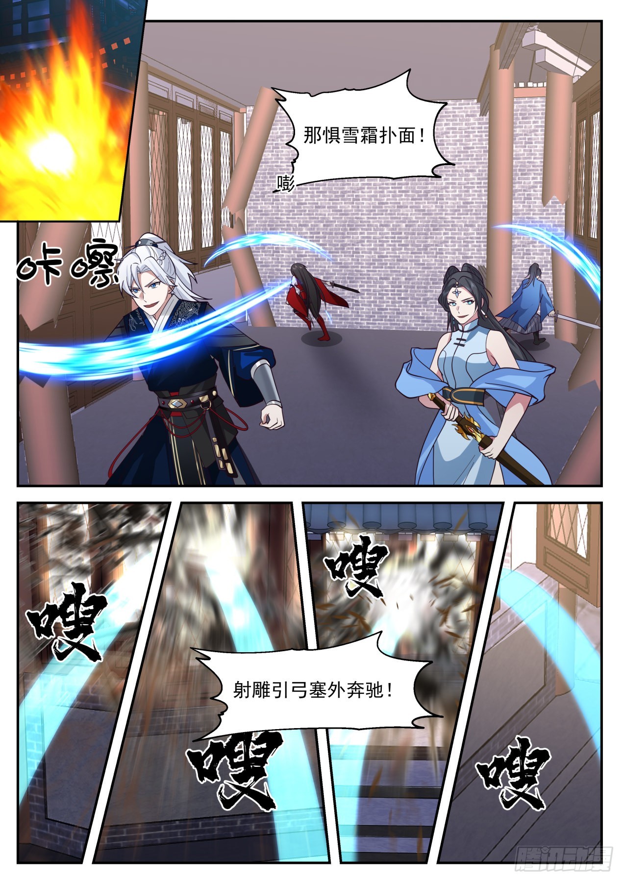 燃烧的赵王府6