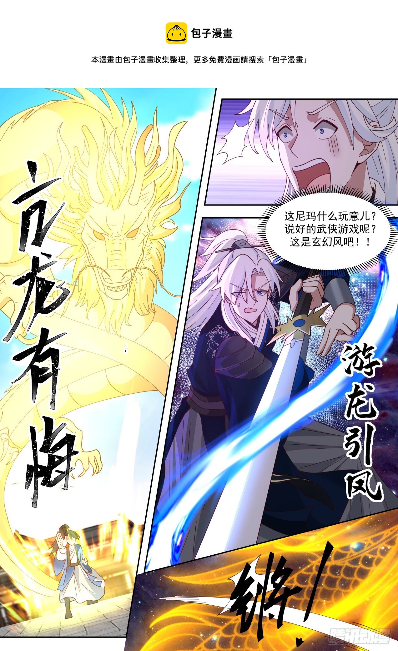 降龙十八掌！？6