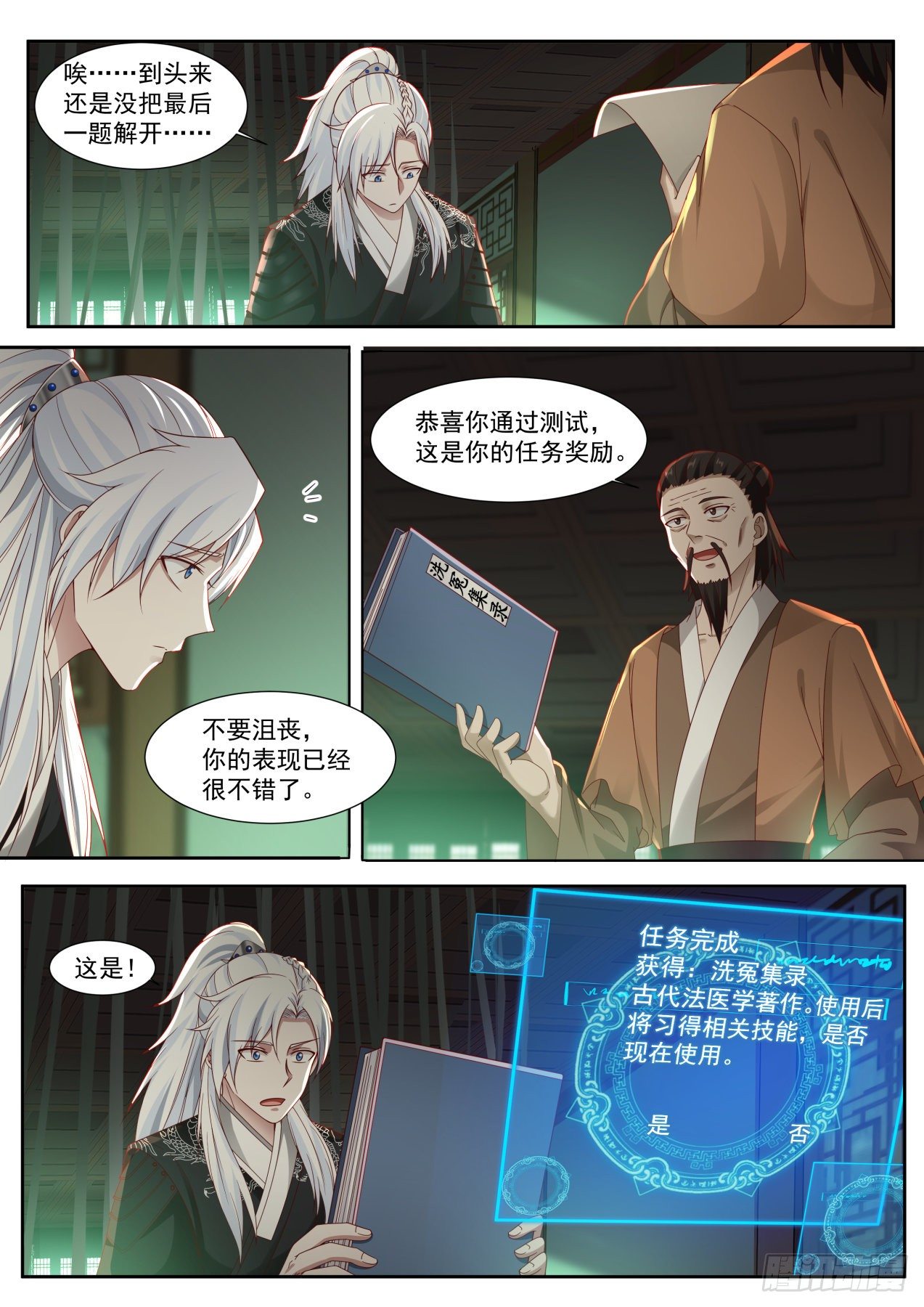 所谓人命大于天4