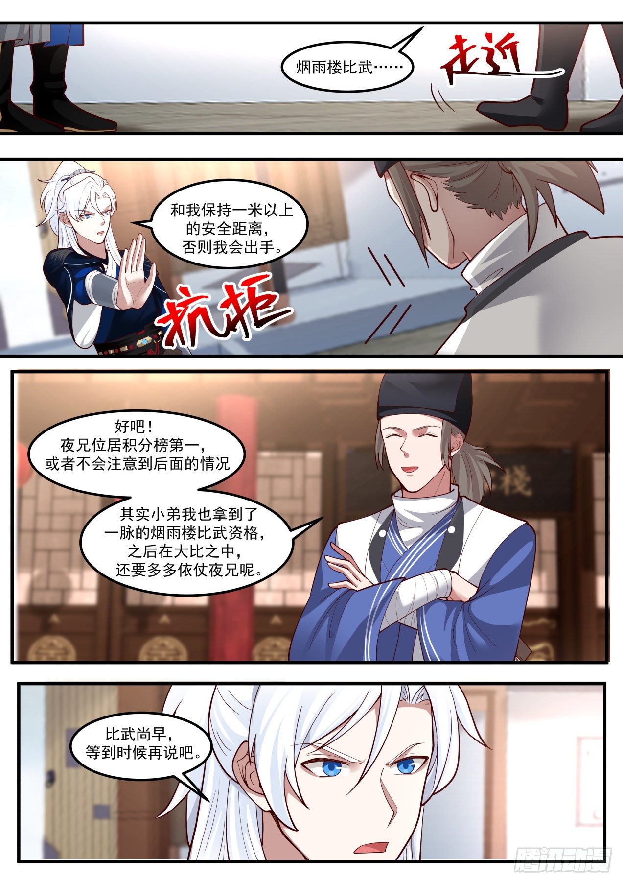 聚宝盆3
