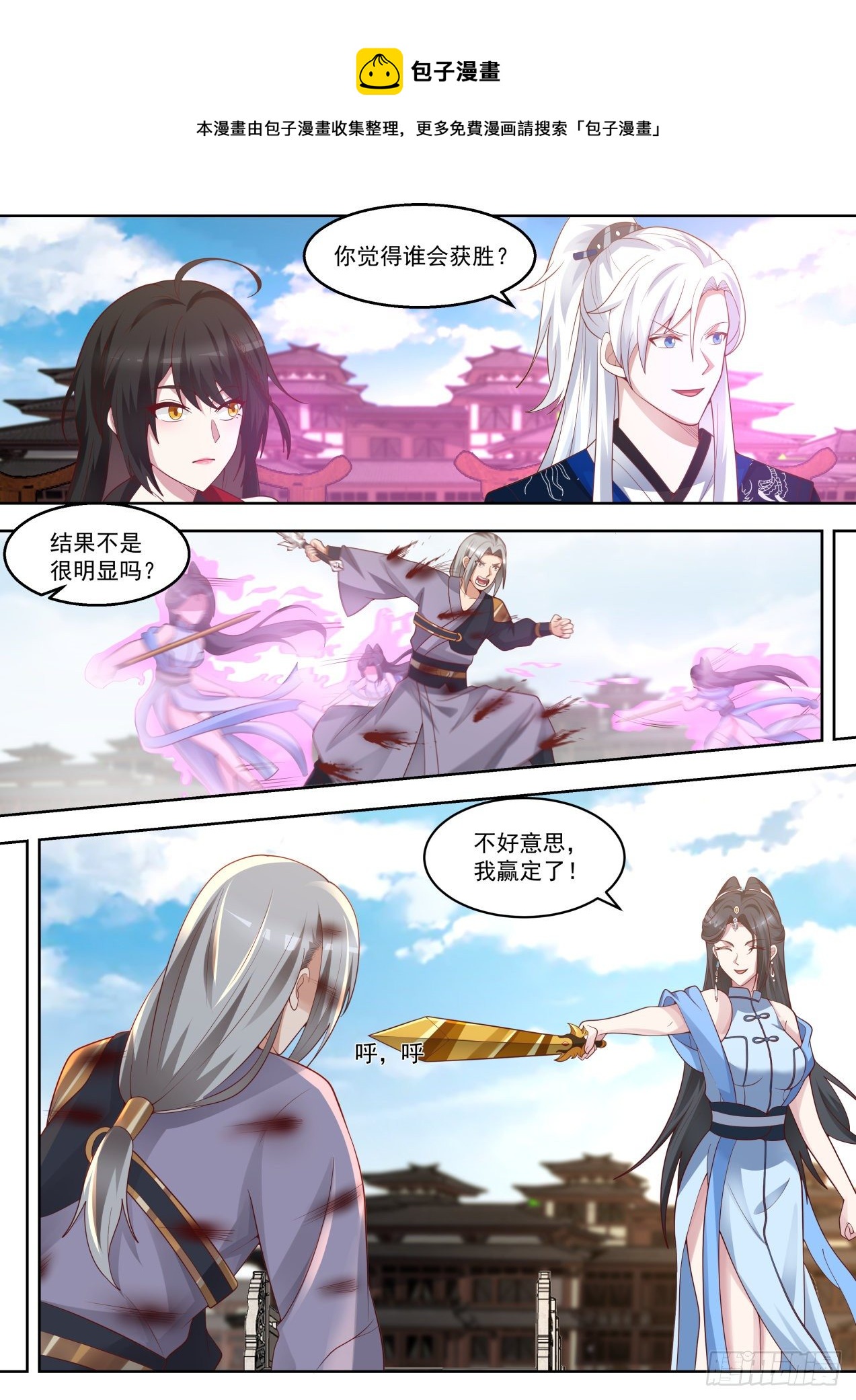 小桥对战冲精品11