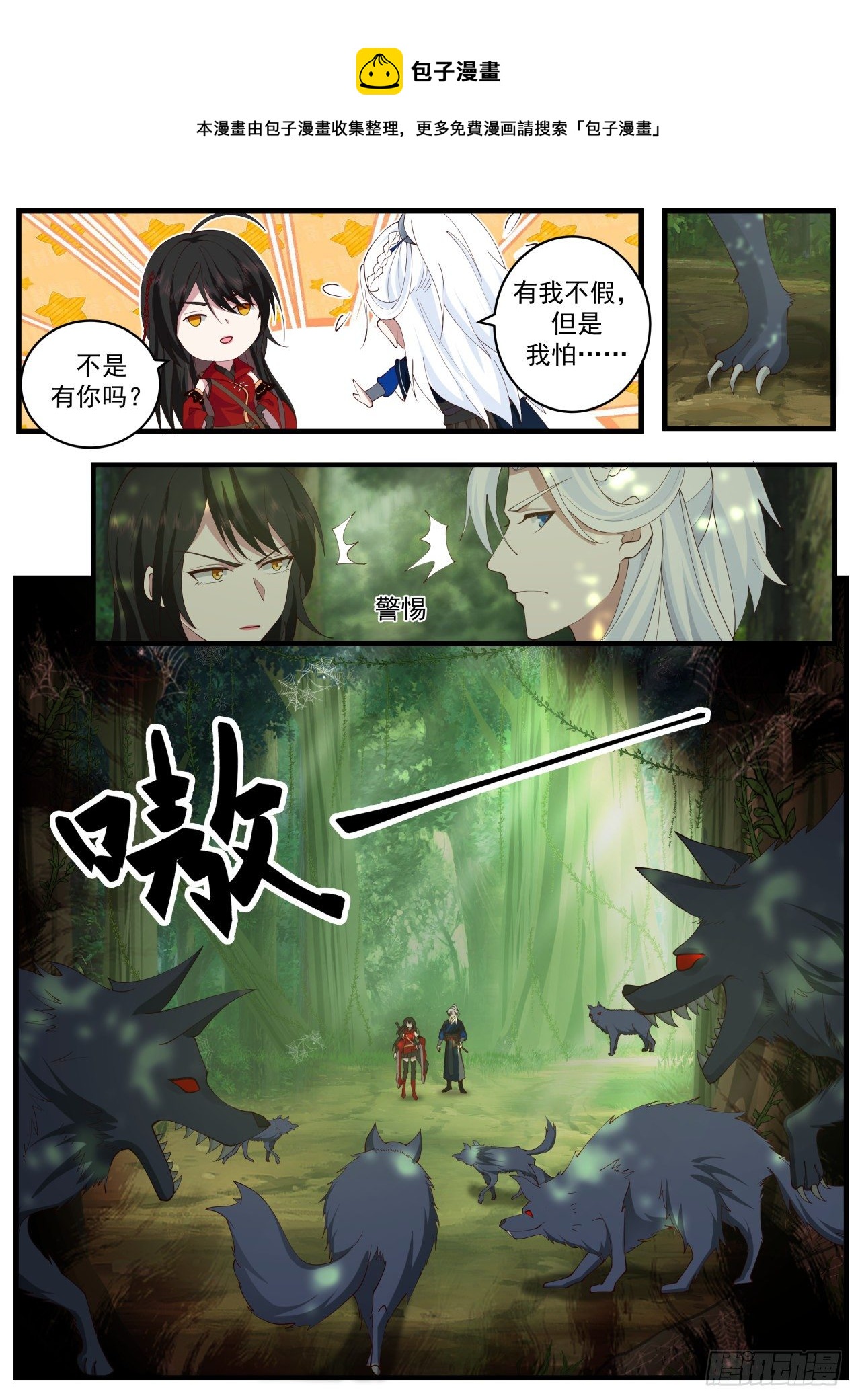 刀妹倒霉4