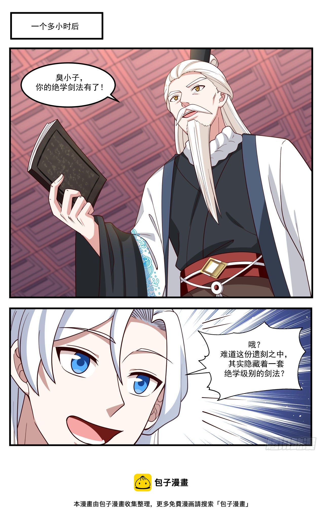 第三掌！12
