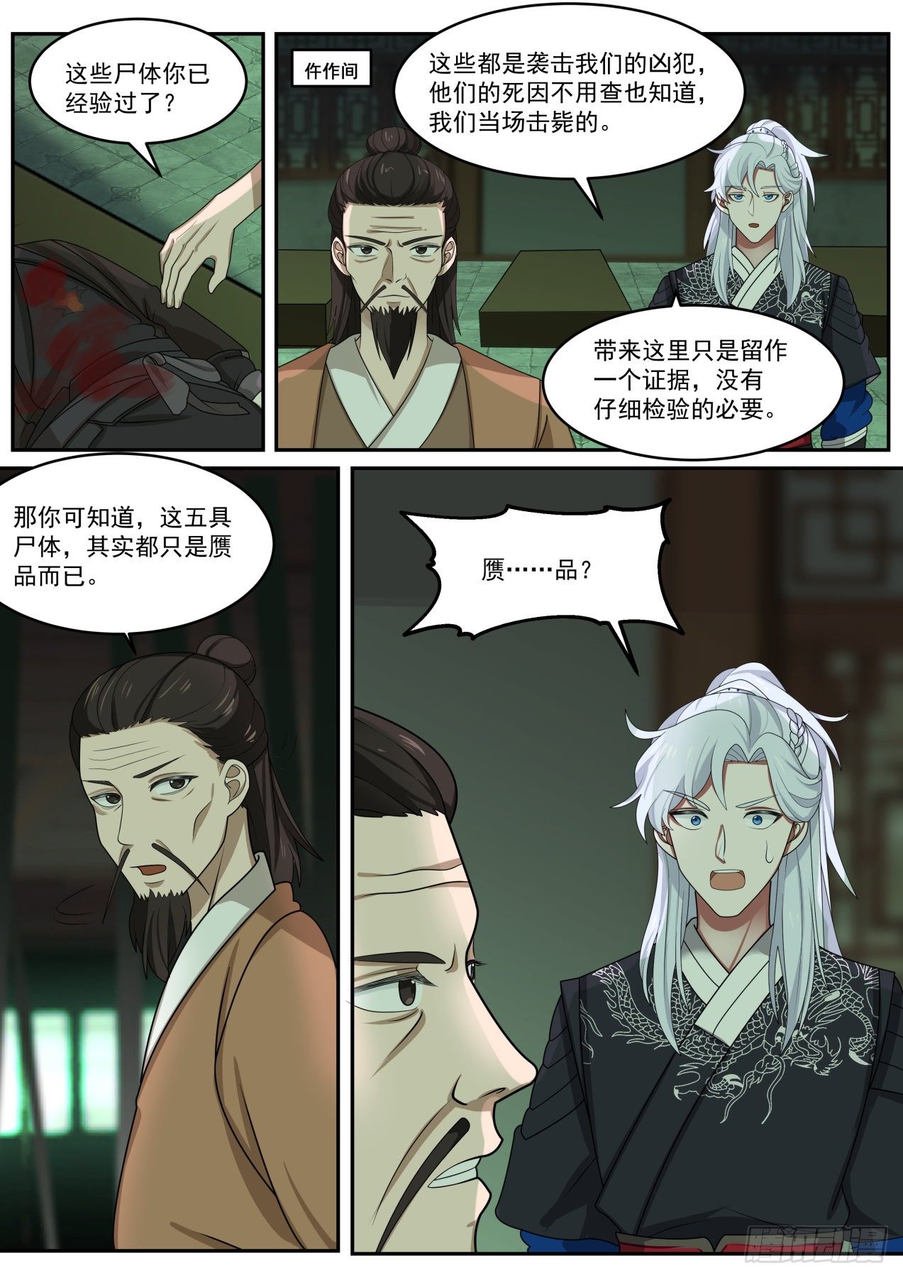 鹿鼎公？1
