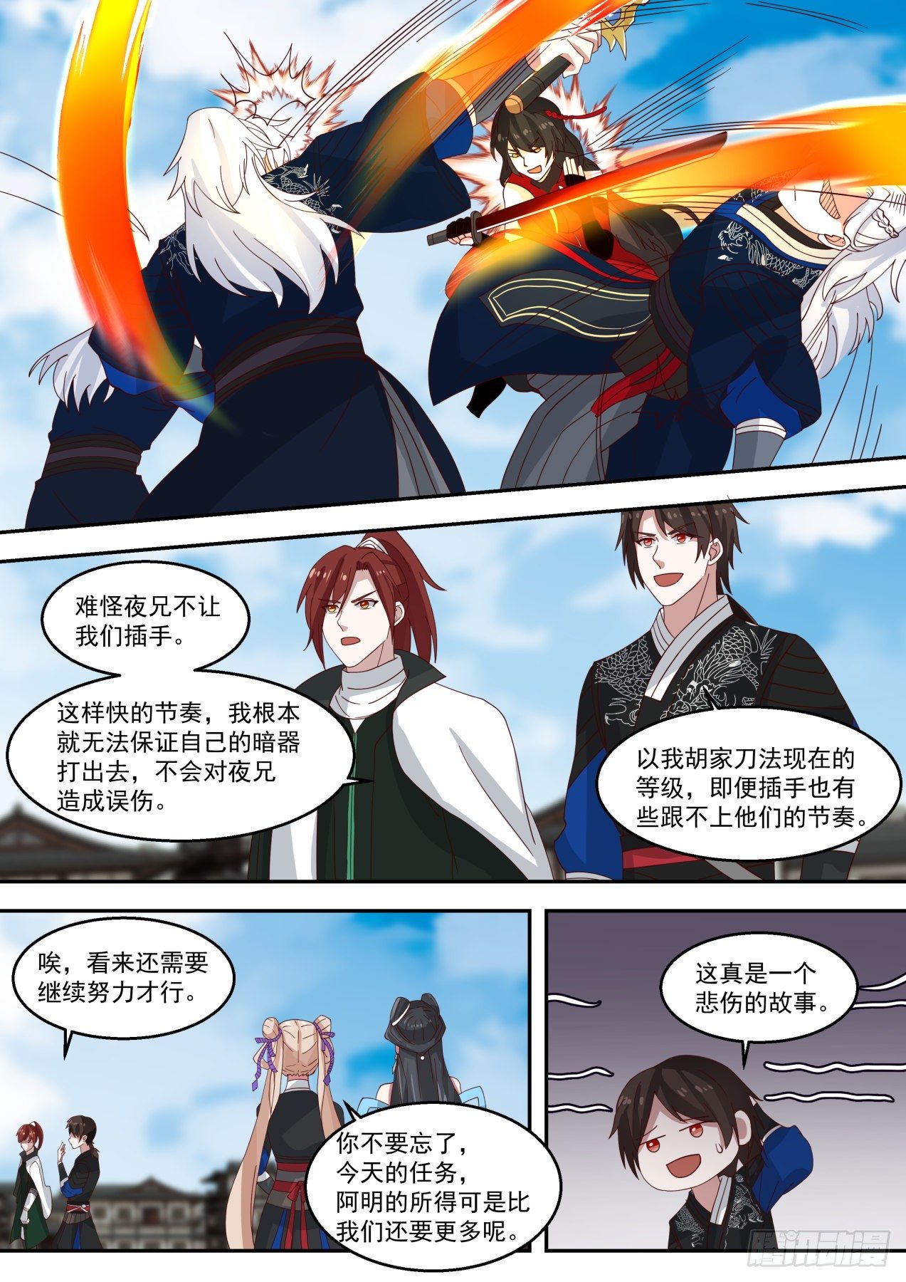 人鬼同途之威4