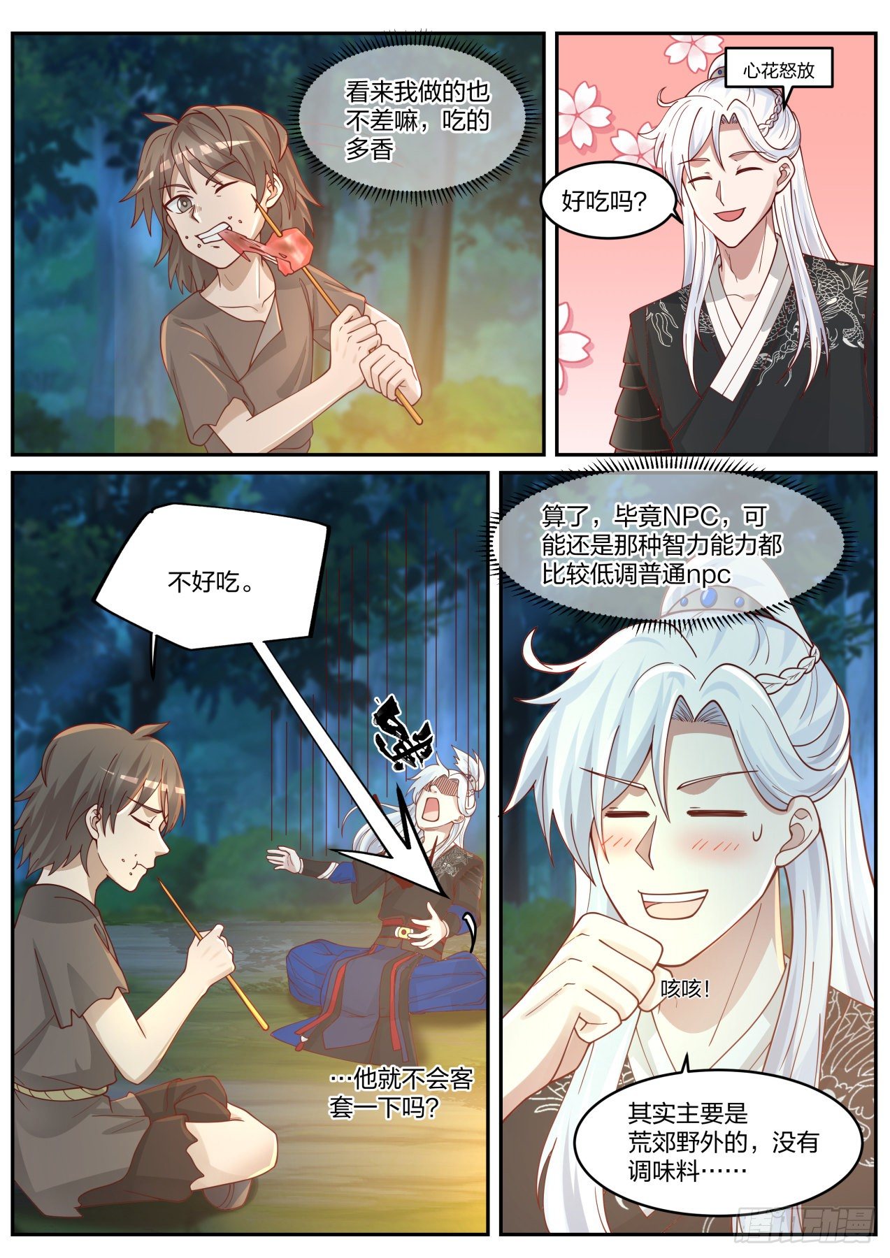 穷文富武11