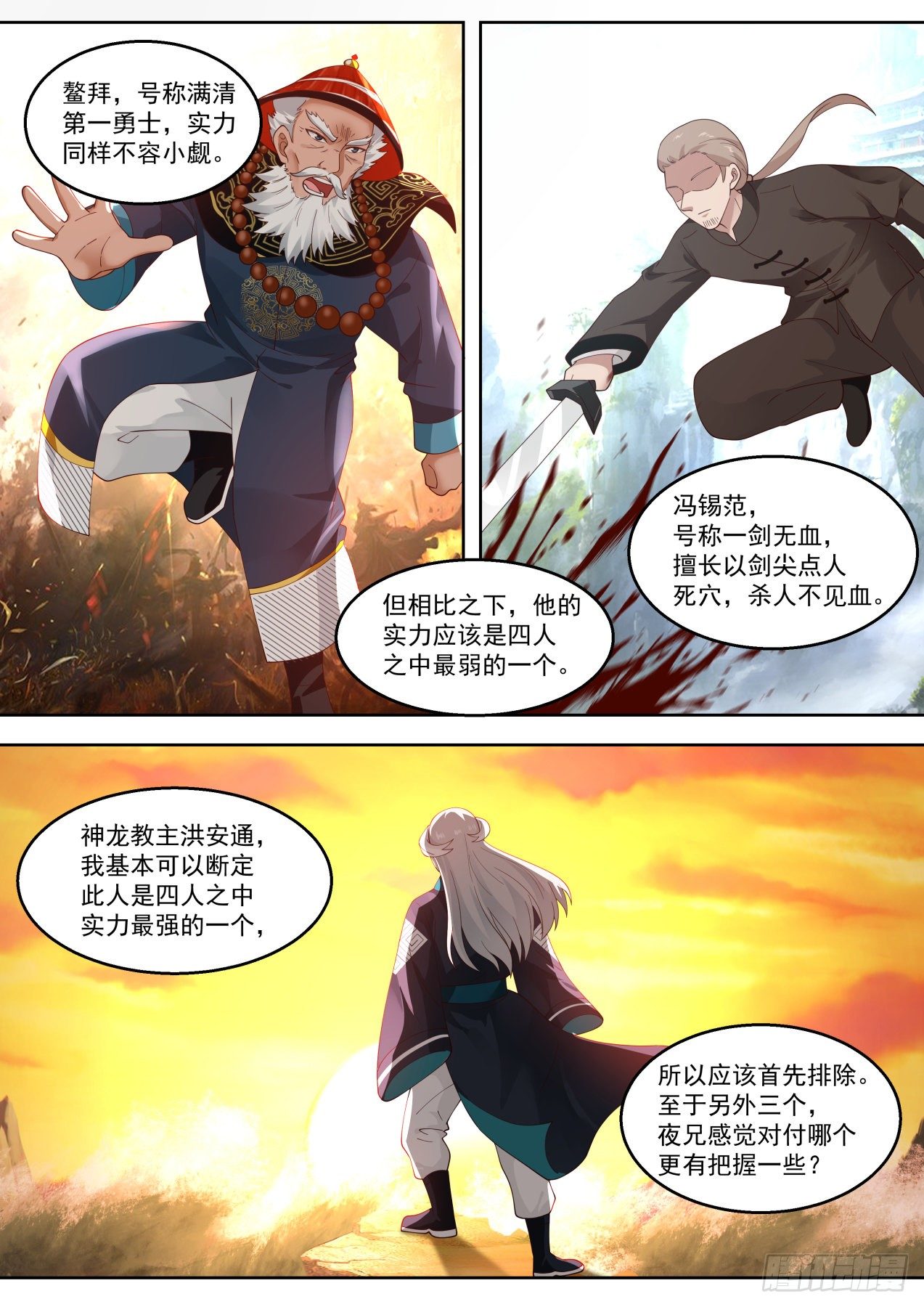 再刷鳌拜4
