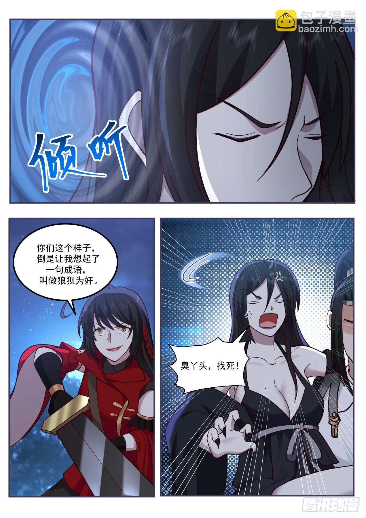 狮吼功专克盲子1