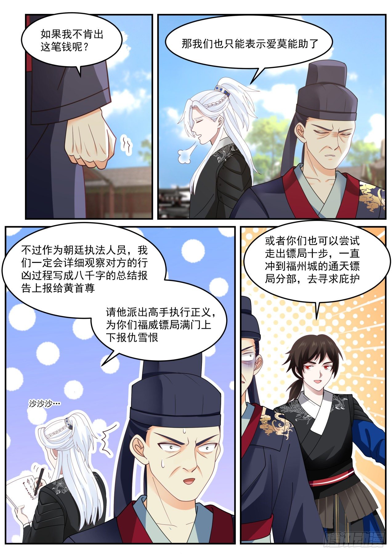 破局11