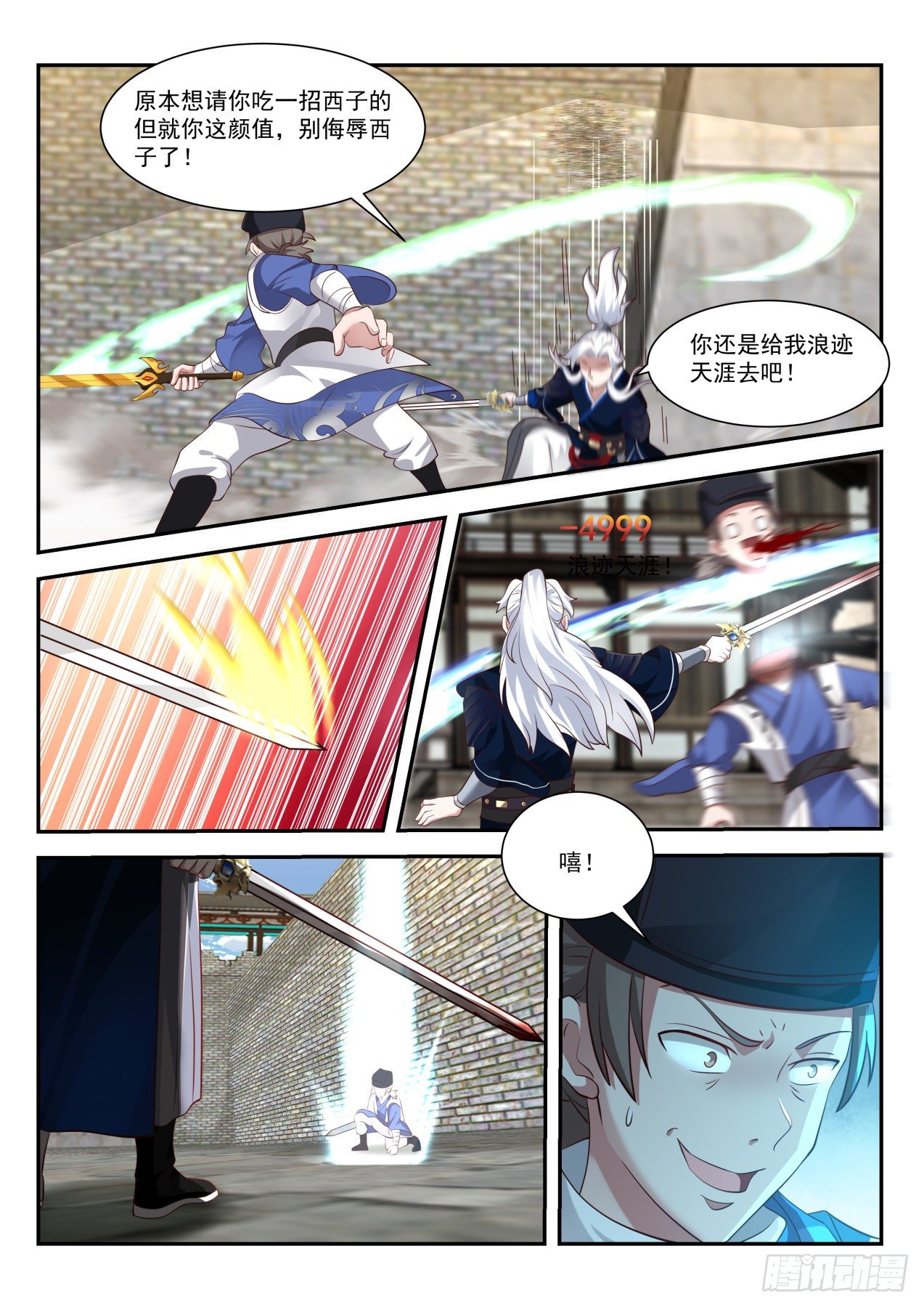 抓贼10