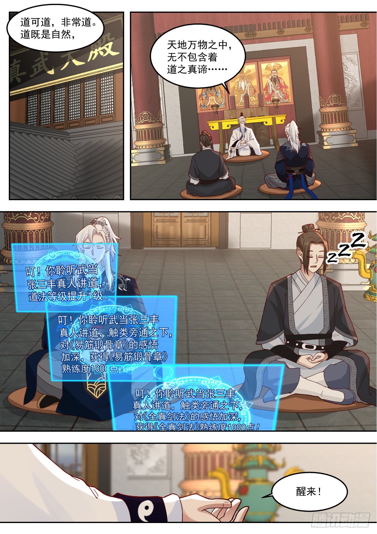 行动开始！8