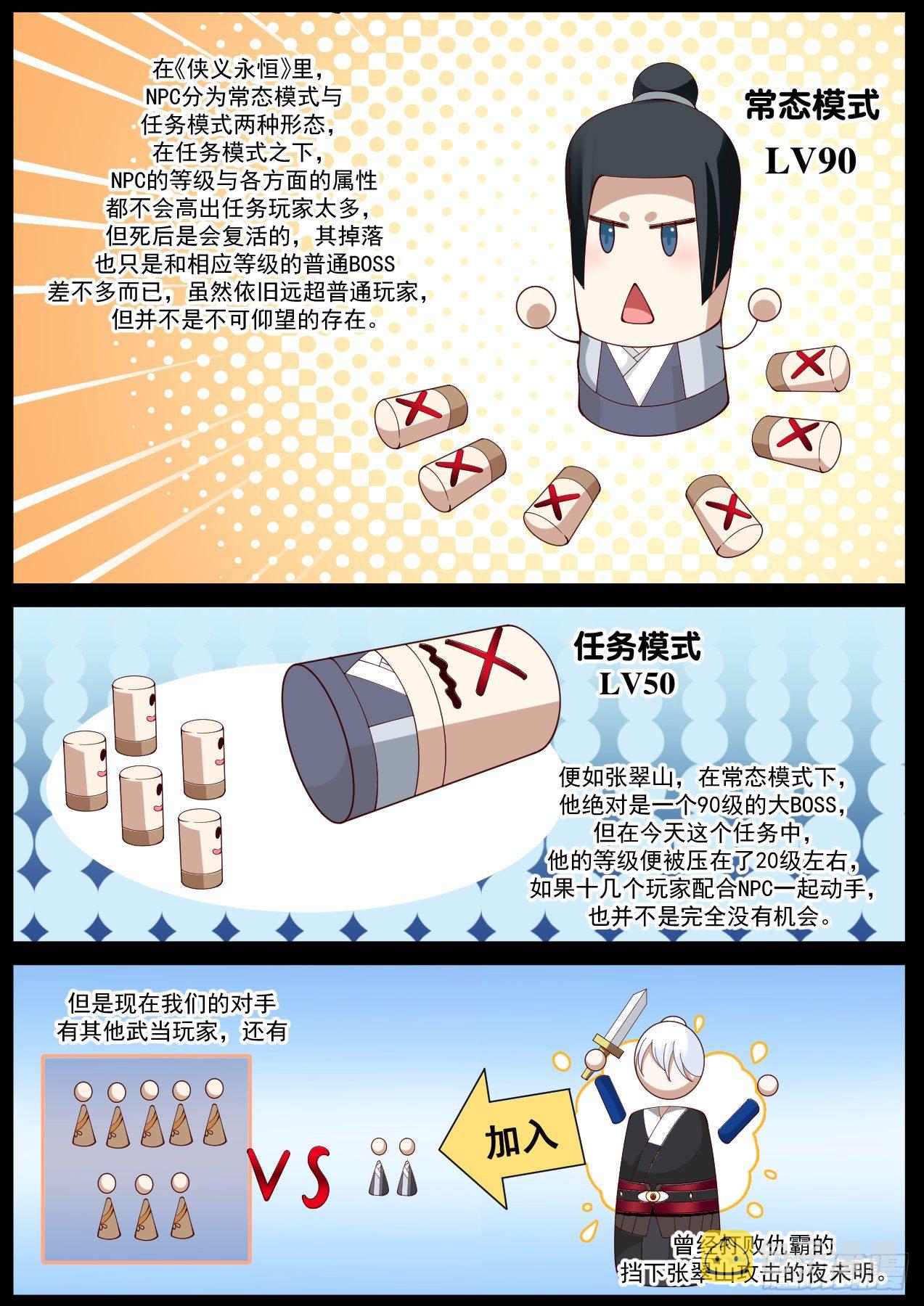 龙门镖局灭门案（二）10