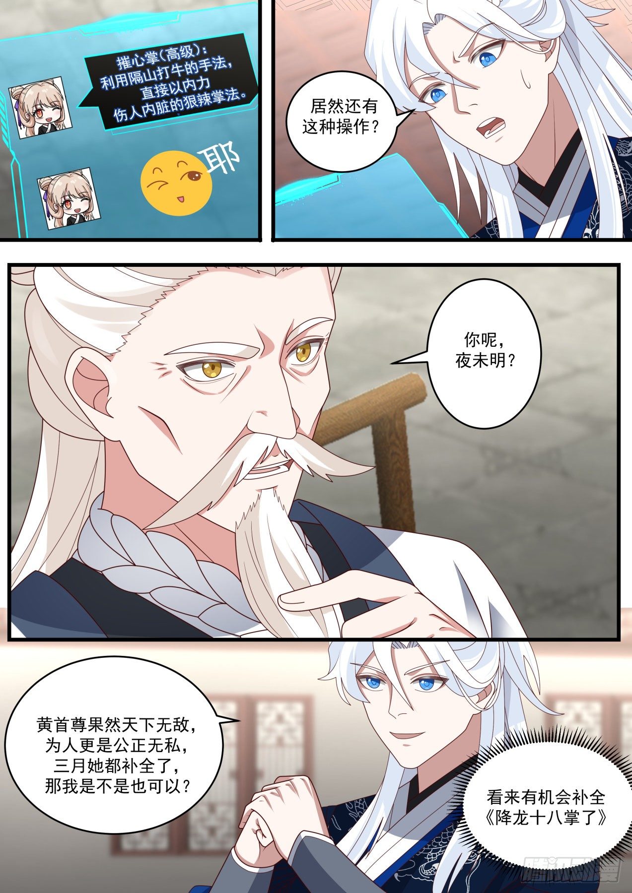 余沧海之死12