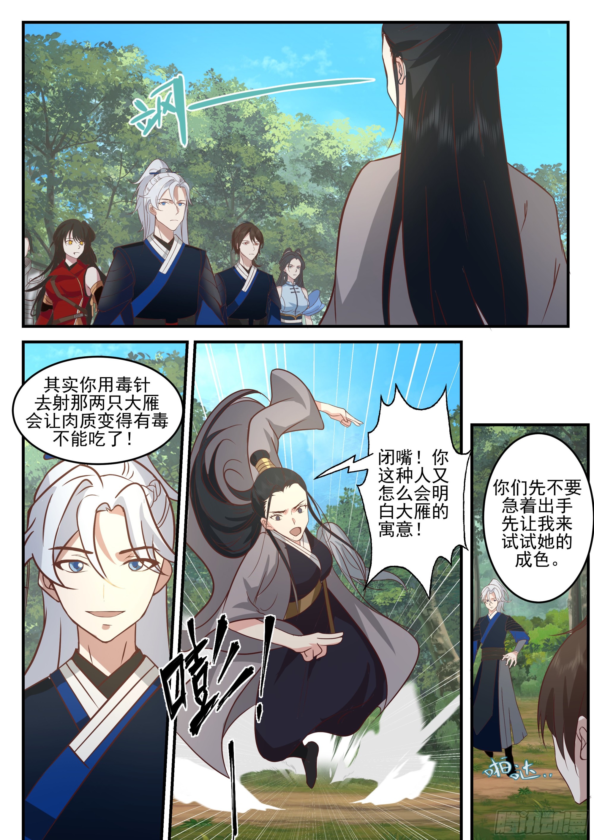 赤练仙子5