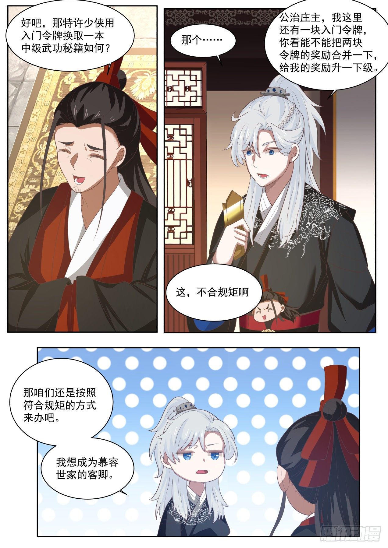 不合也得合9