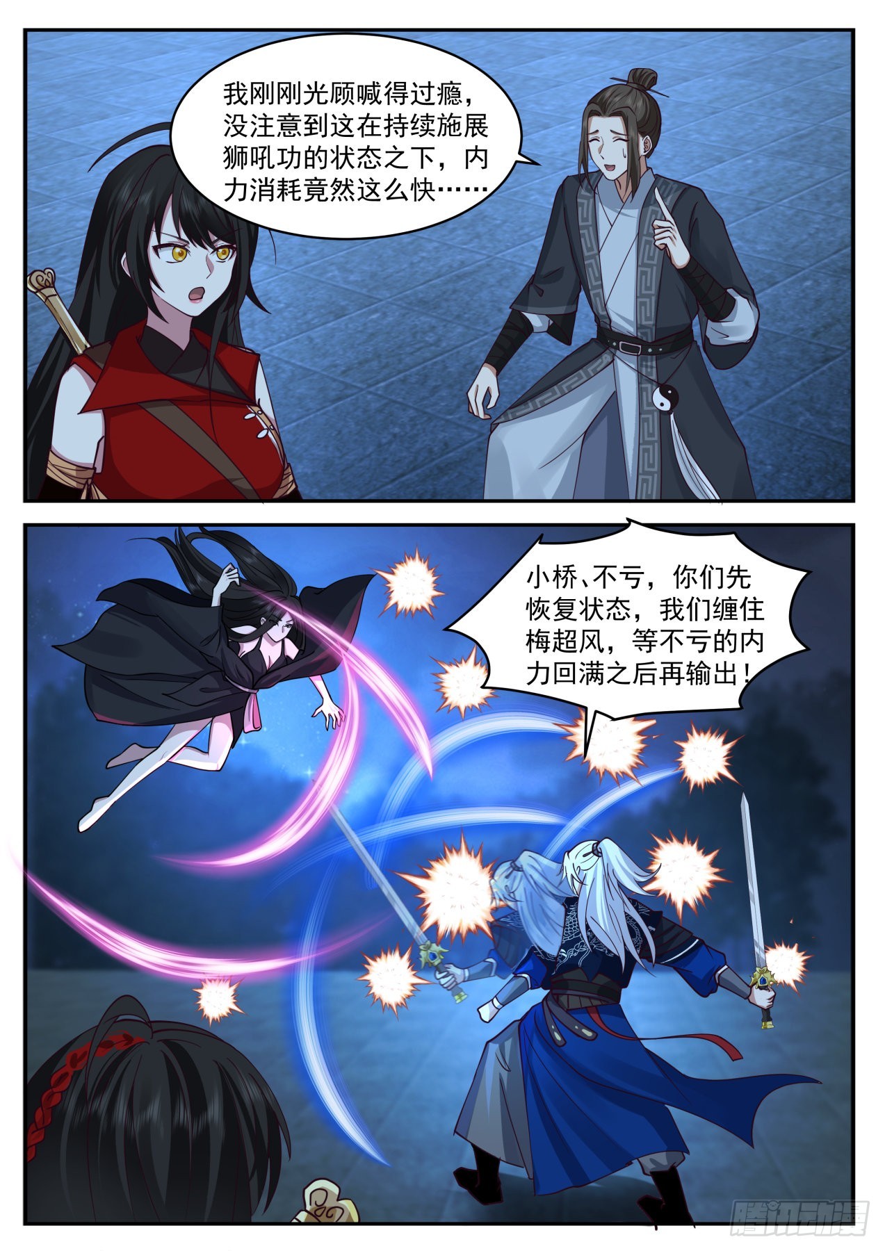 VS梅超风1