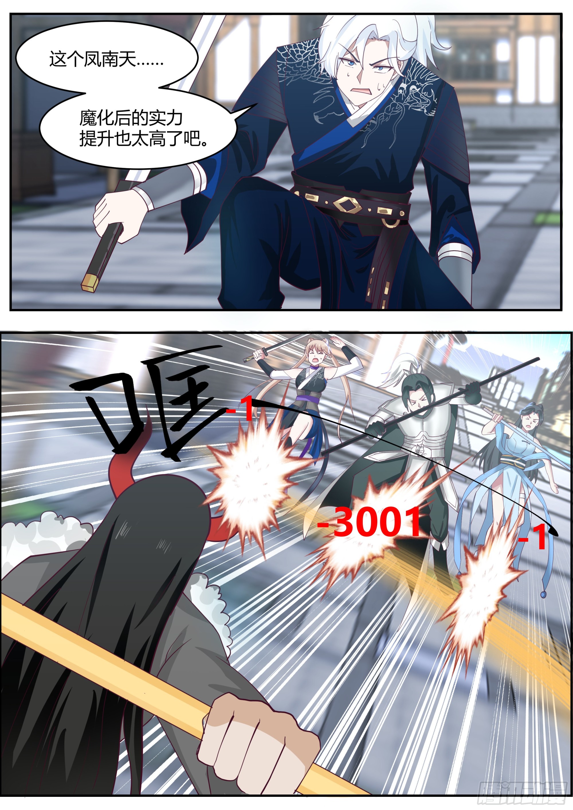 克制魔化1