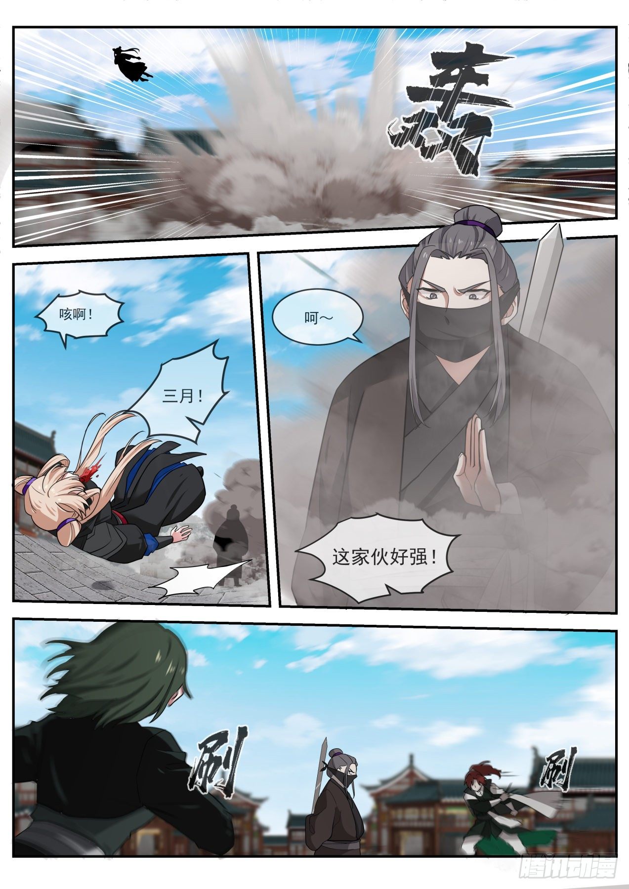 双剑合璧7