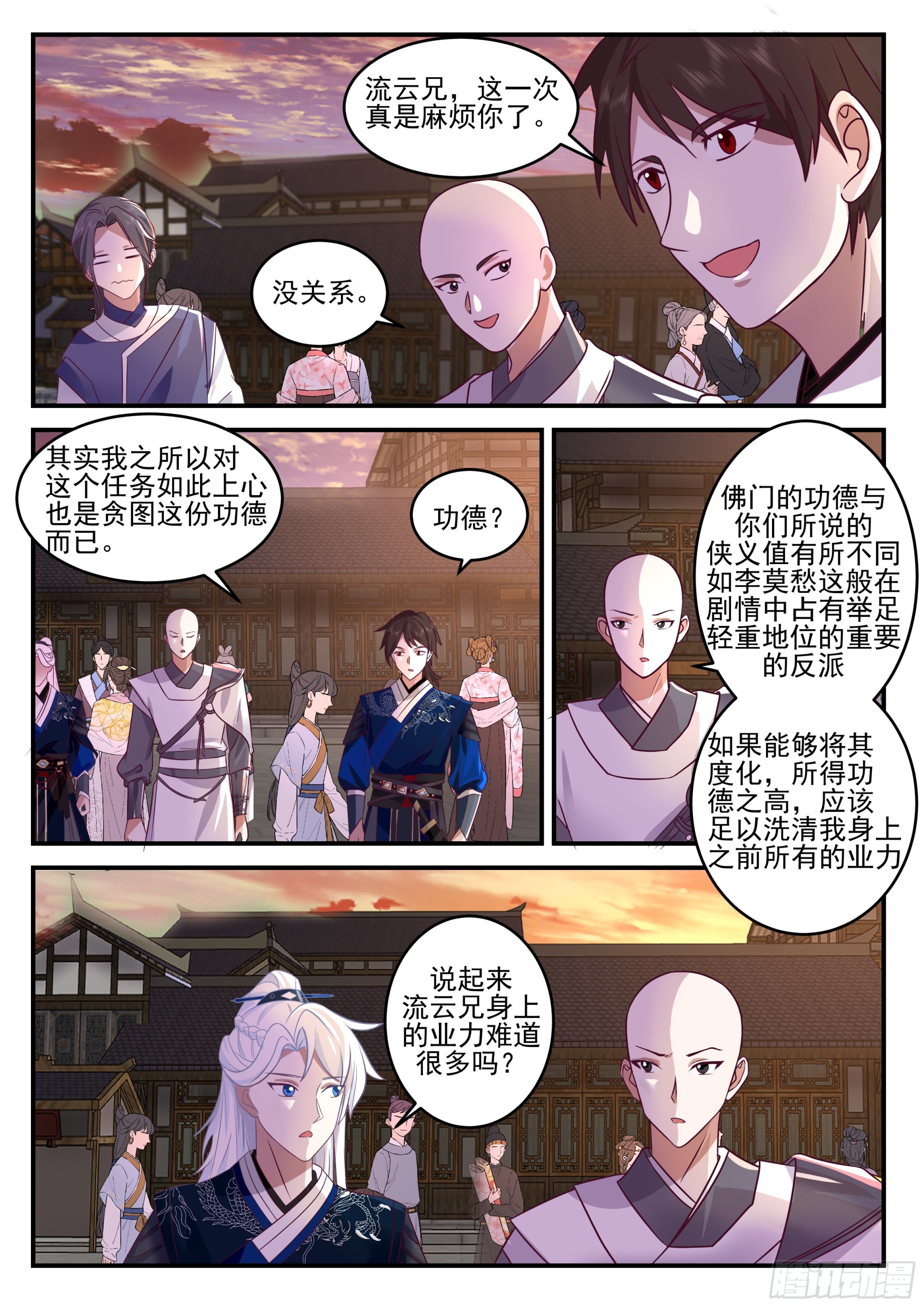 李莫愁的决定7