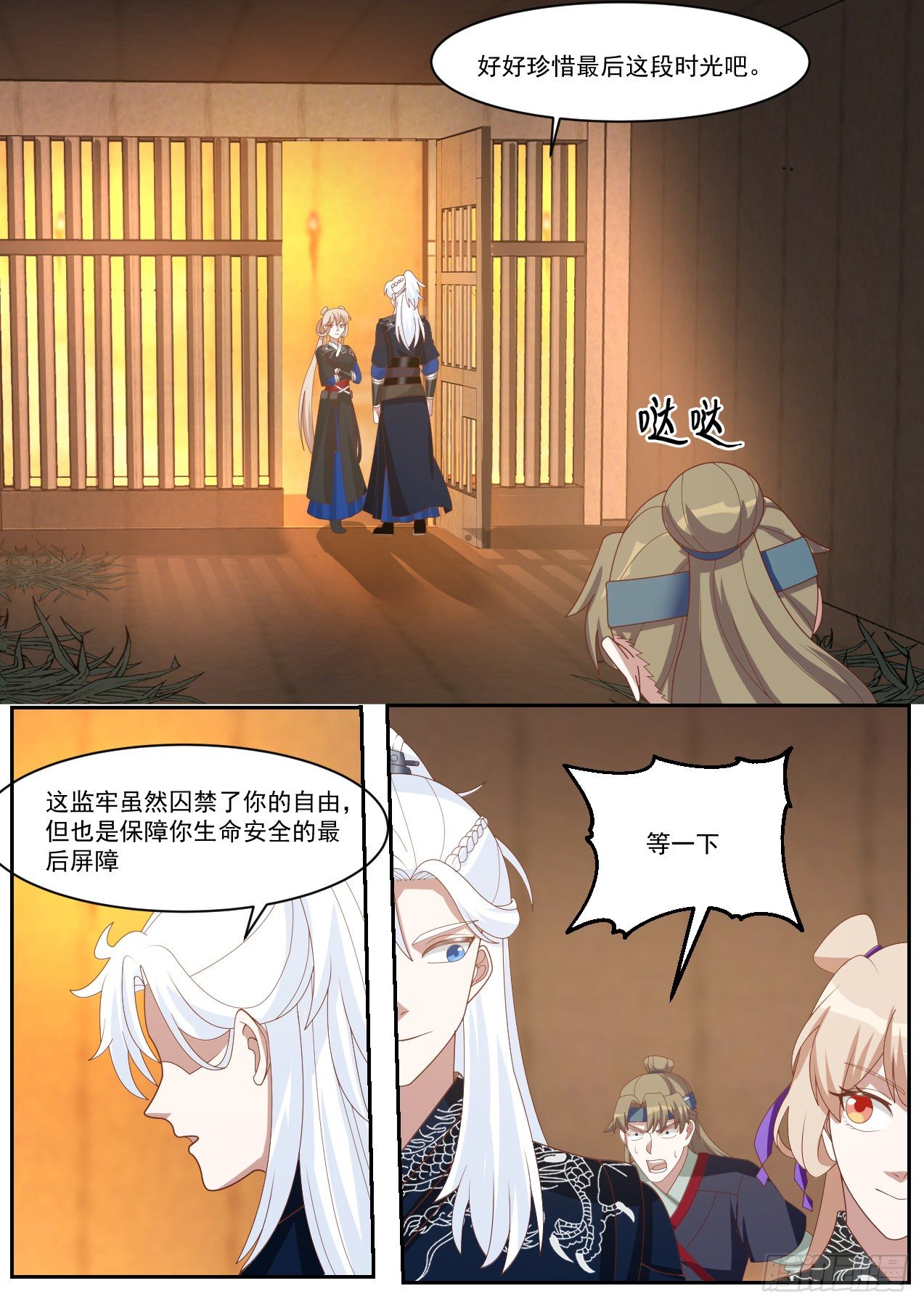 欲擒故纵8