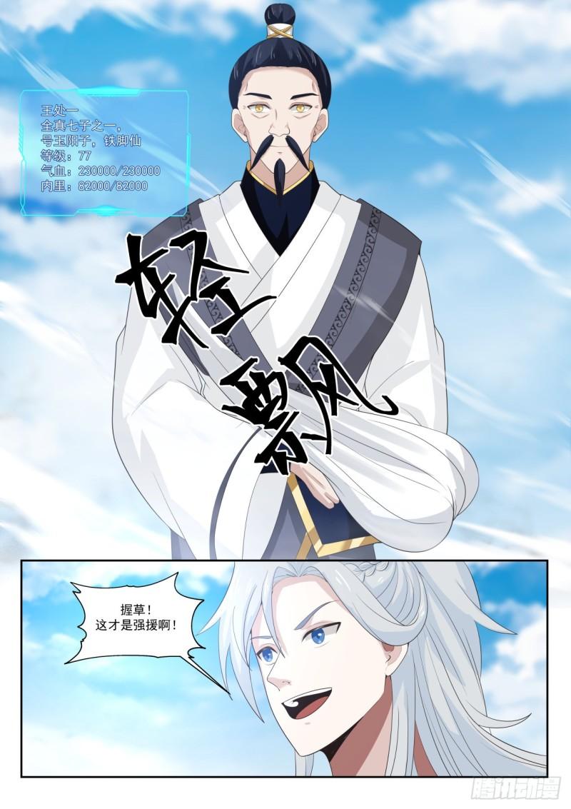 五个怪物12