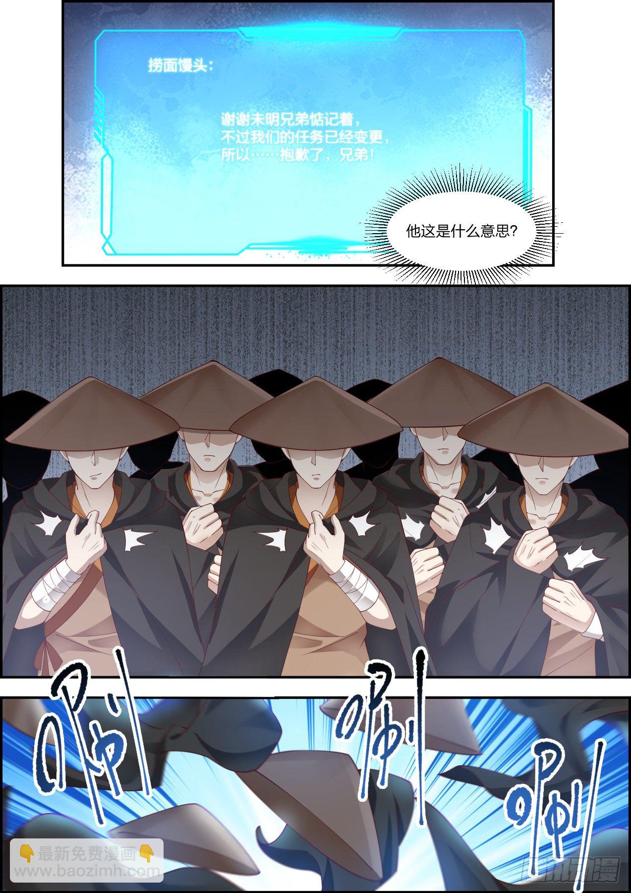 龙门镖局灭门案（拾）10
