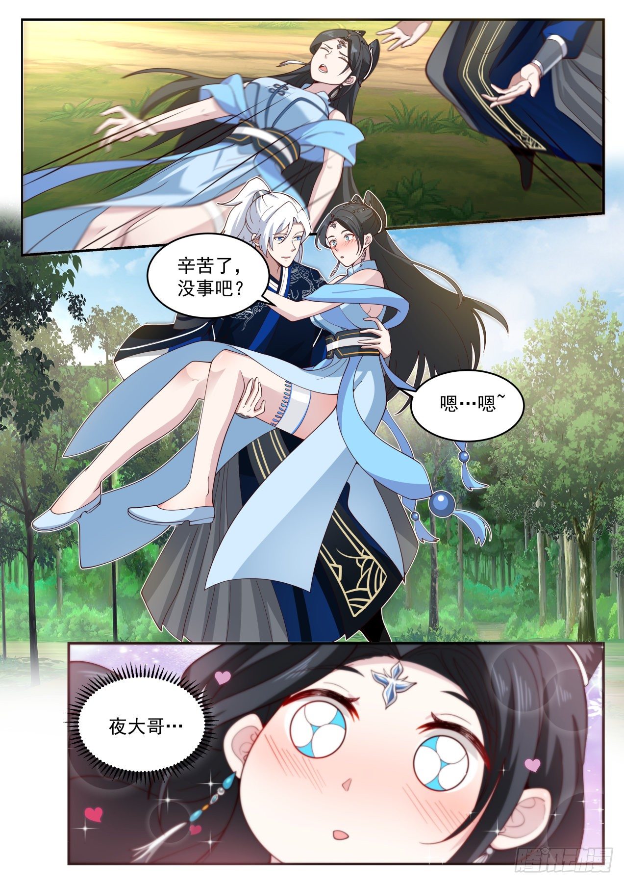 倚天剑10