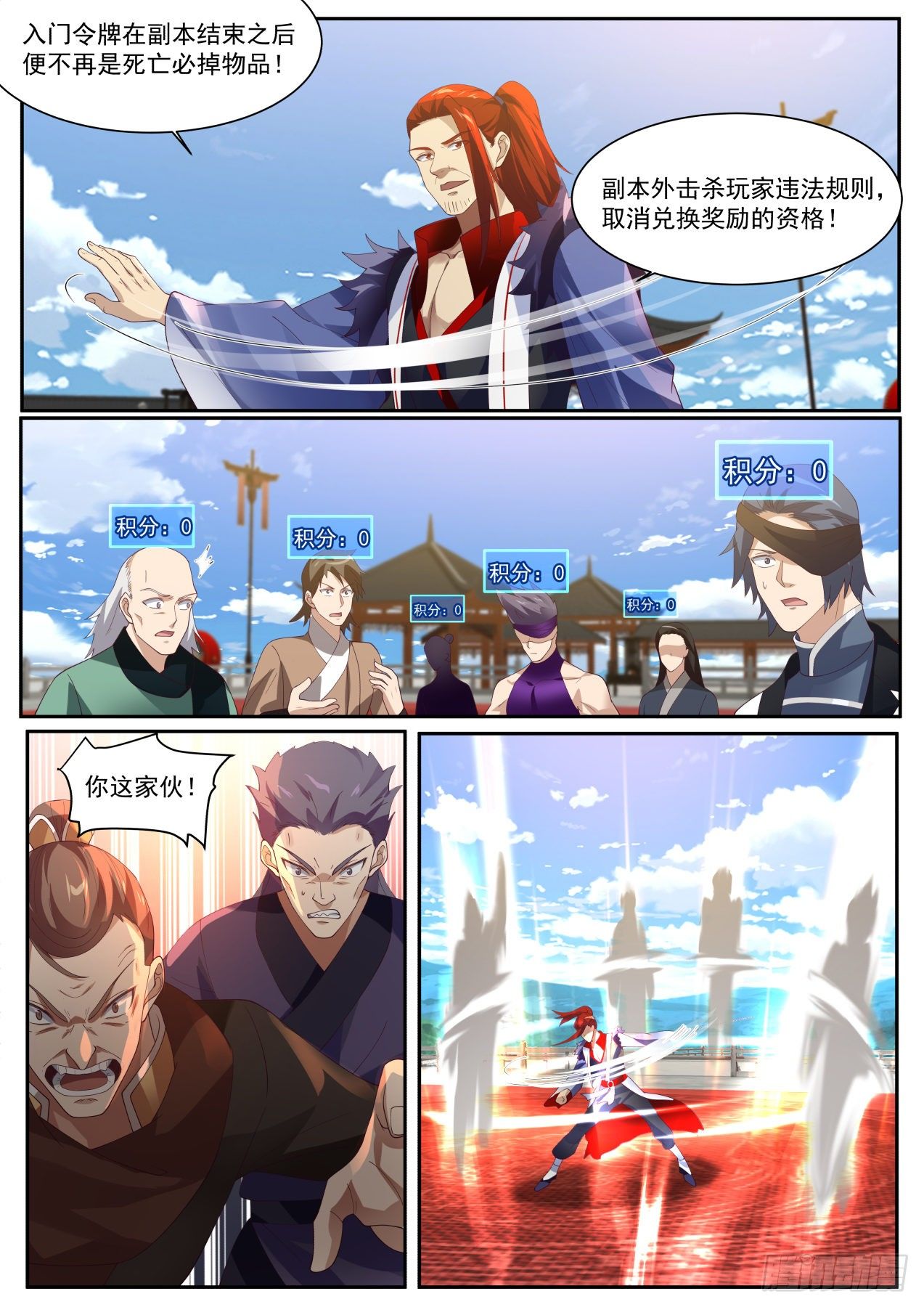 不合也得合3