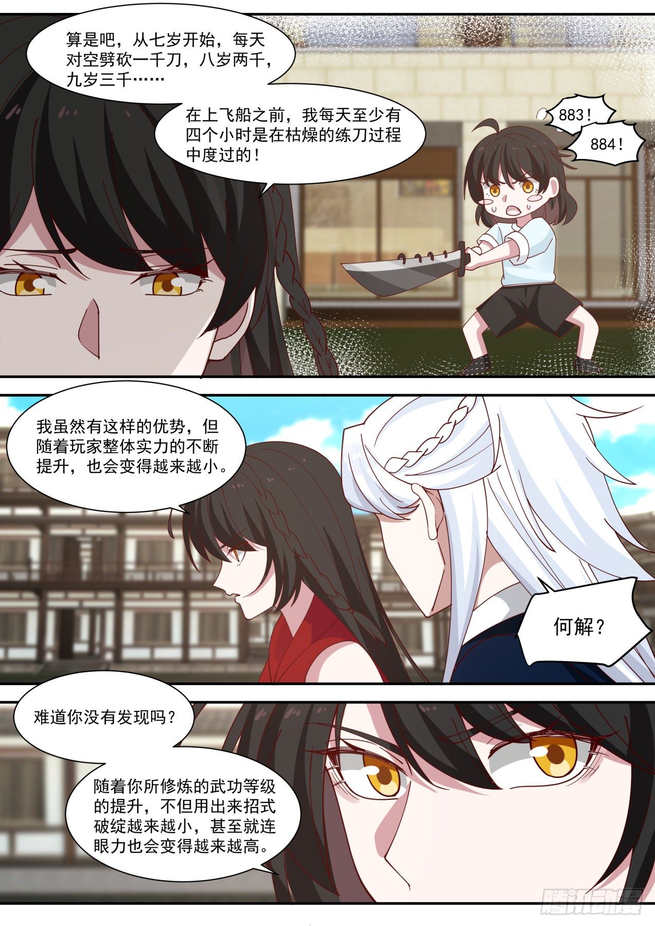 红衣少女8