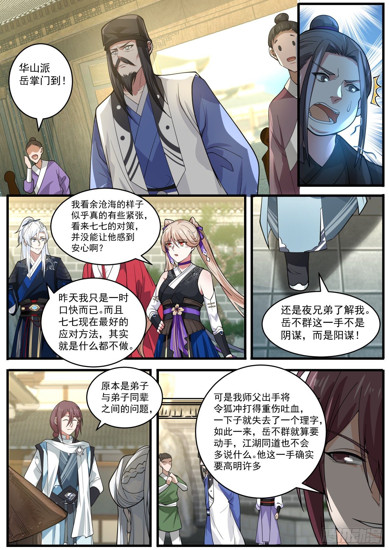 余沧海！可知罪？6