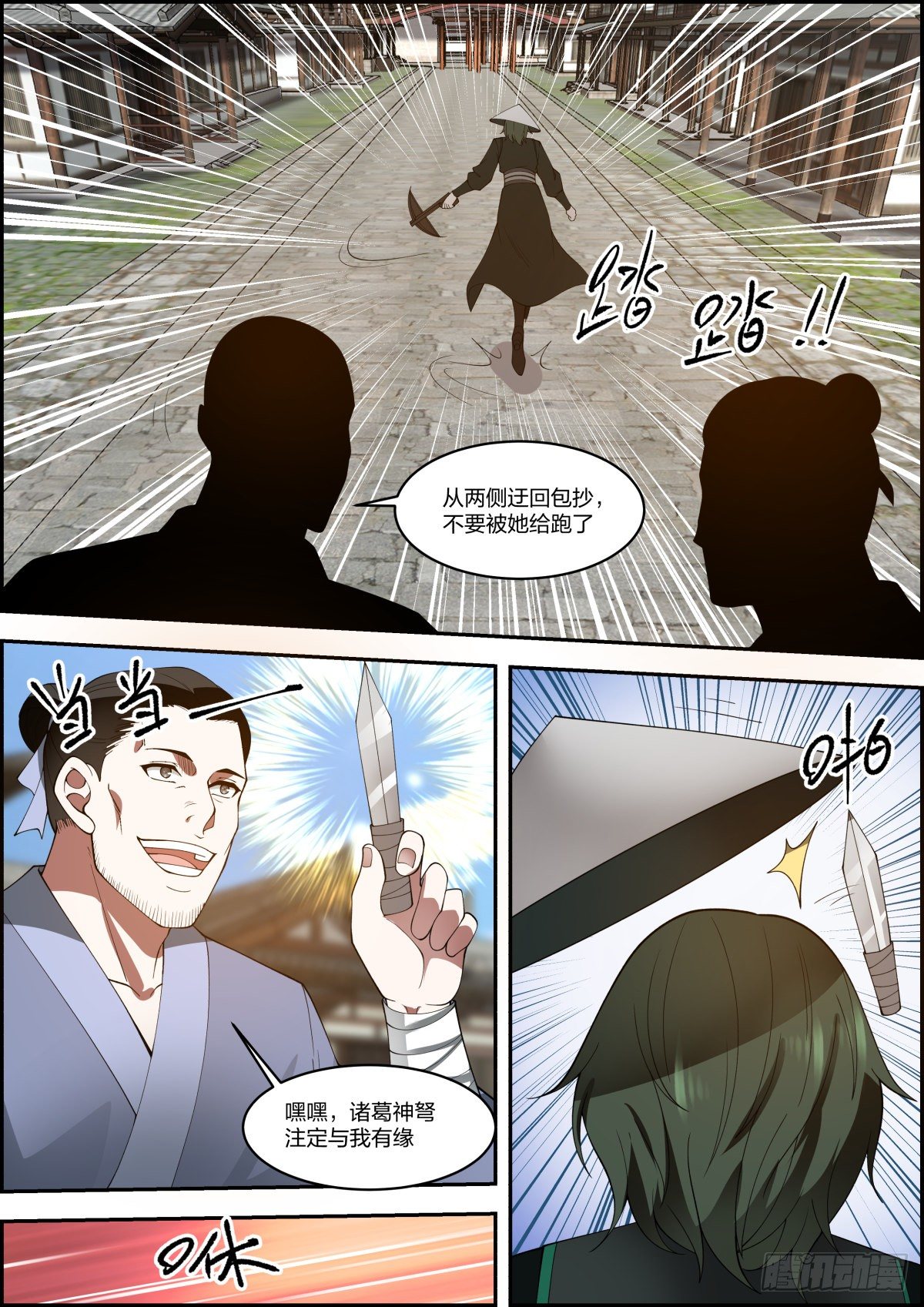 龙门镖局灭门案（玖）9
