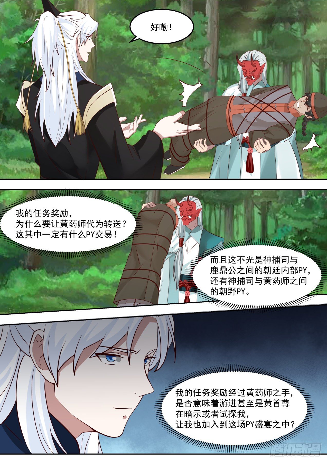 PY的盛宴12