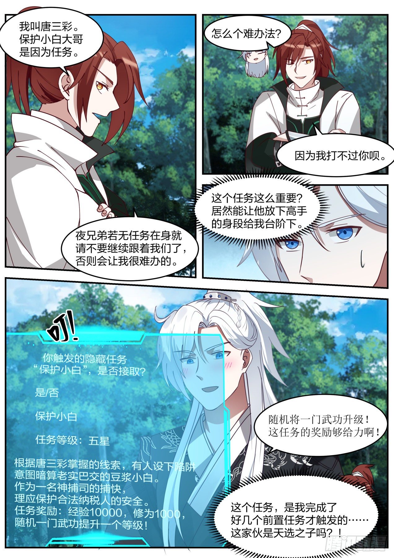 都是自己人，别动手3
