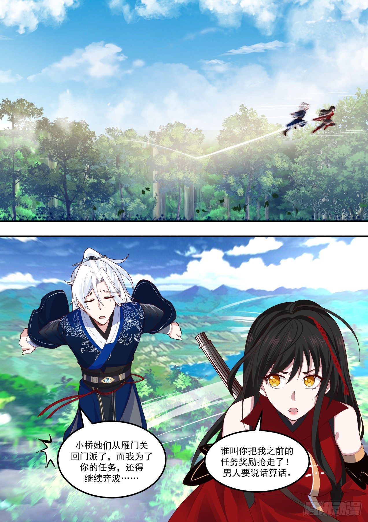 西夏王妃3