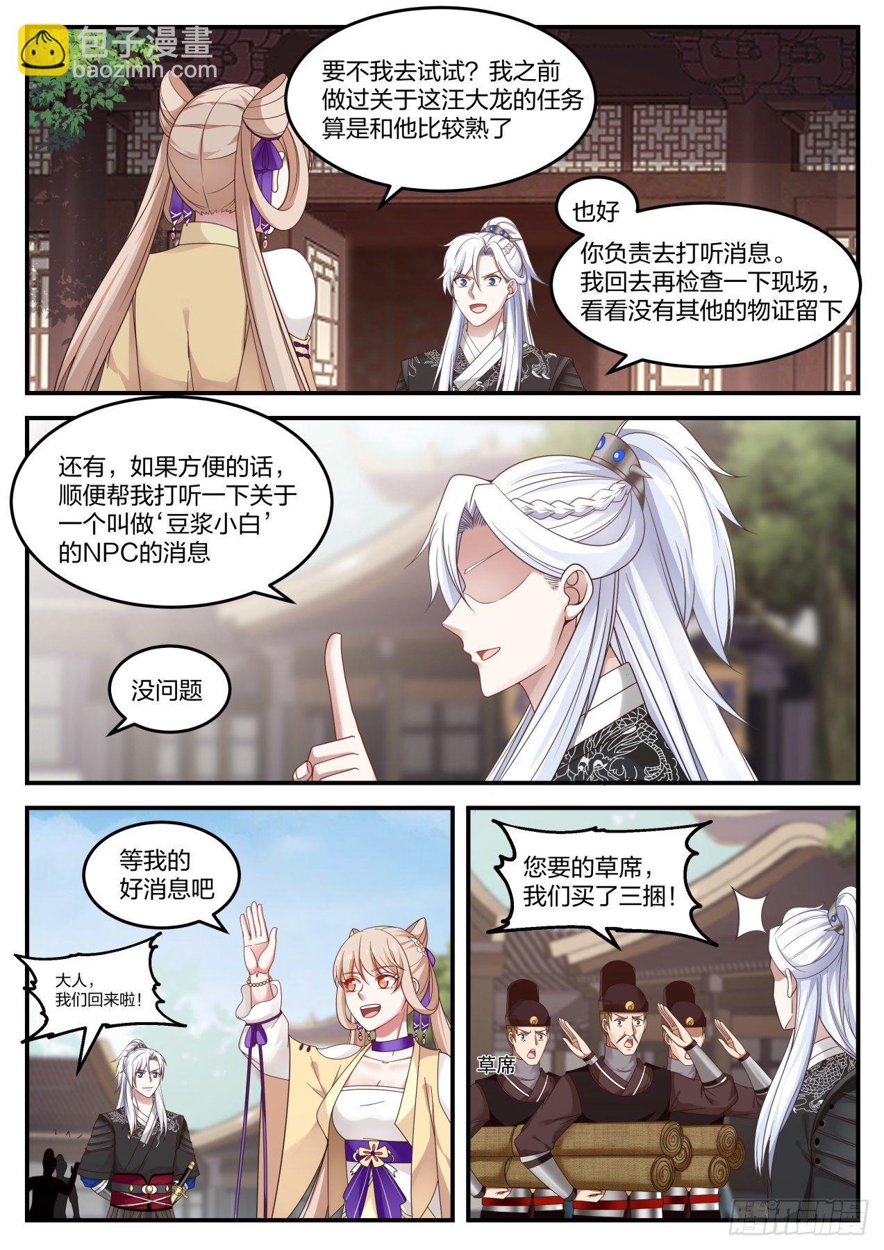 李老汉之死（二）4