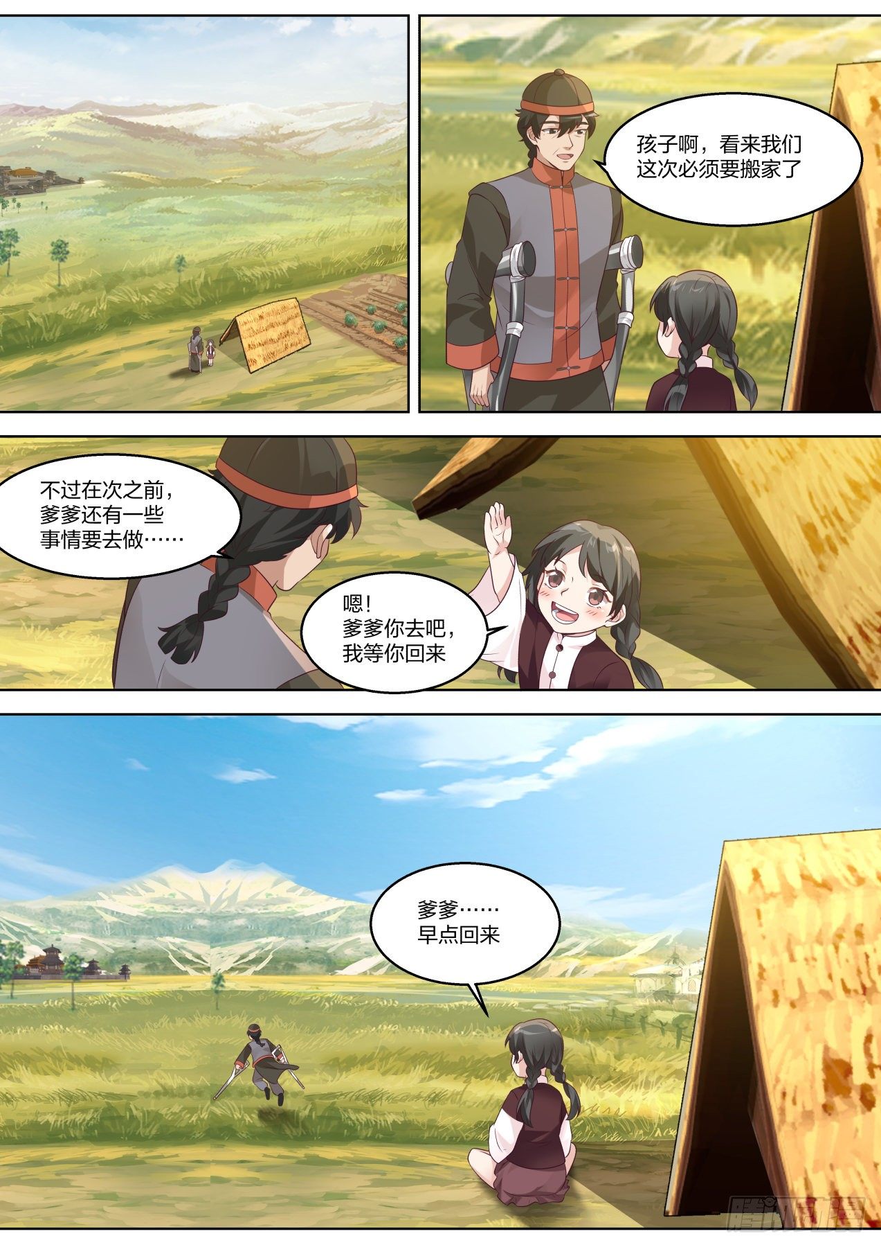 对于将来的猜想7