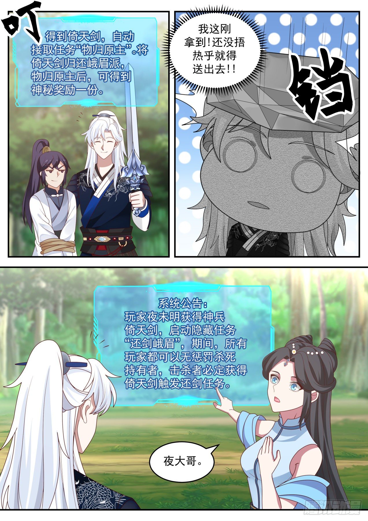 全服通缉3