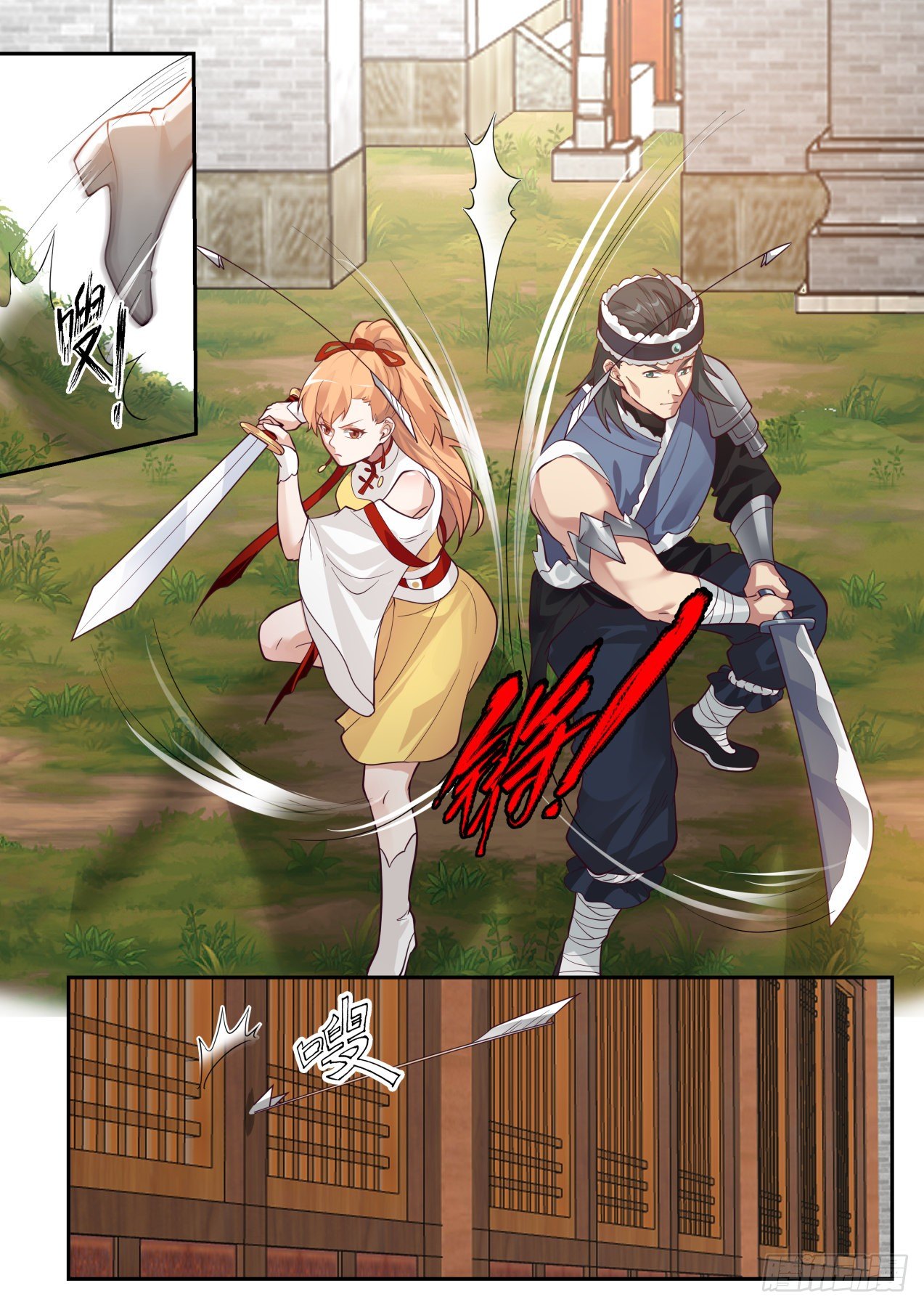刀剑合璧4