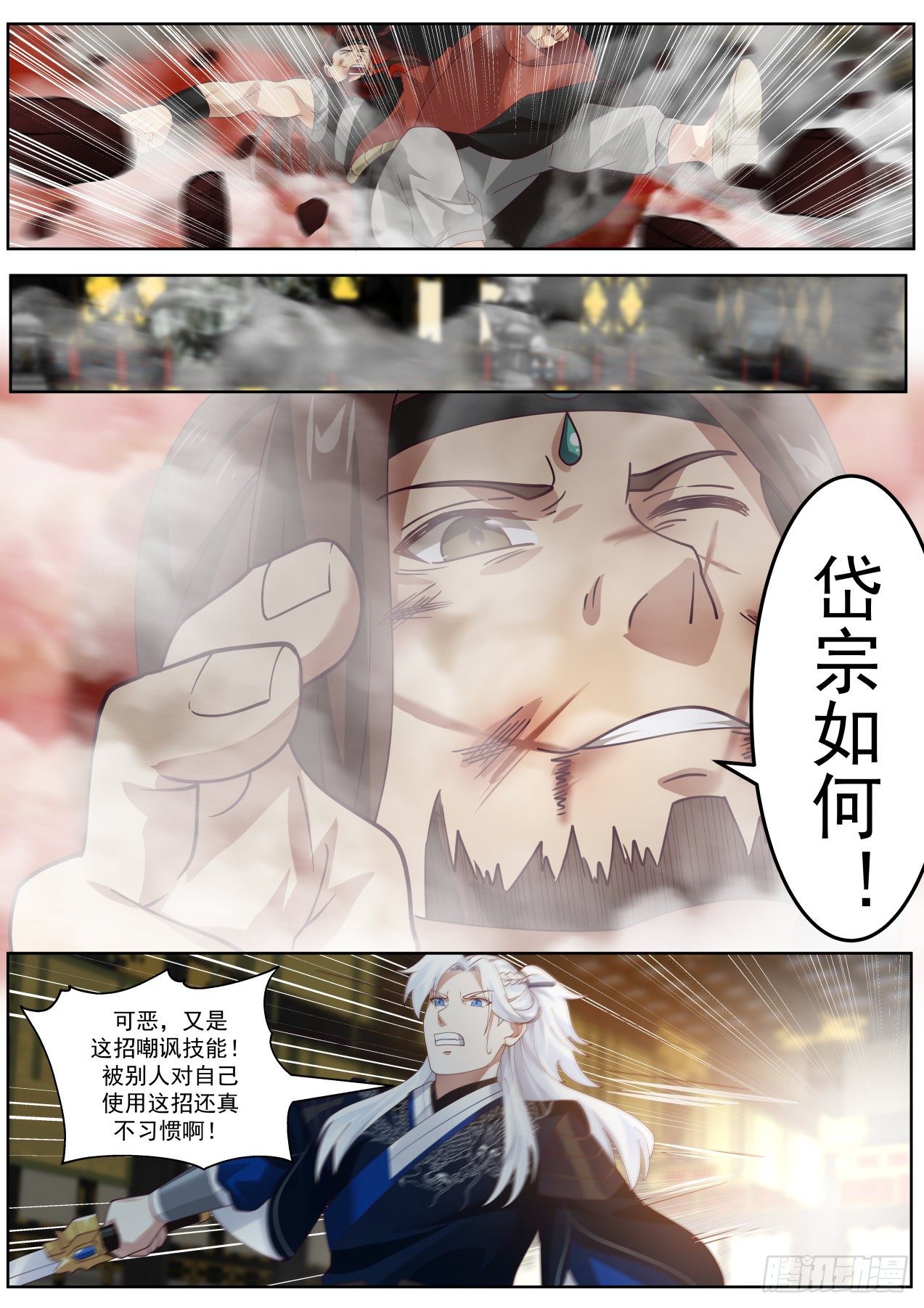一对六10