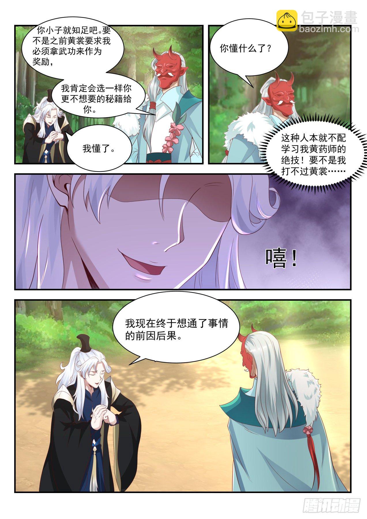 真是个有意思的小子1