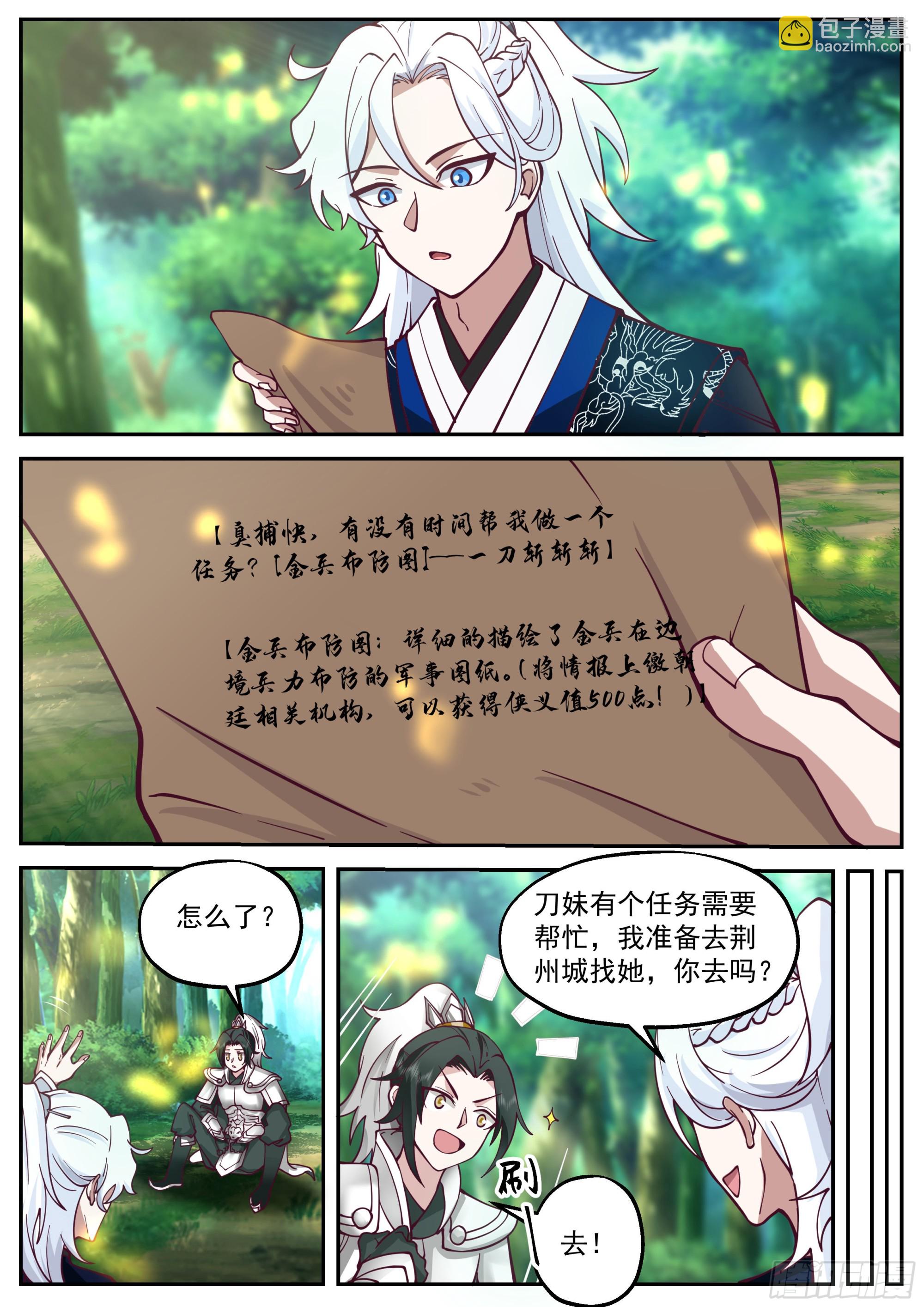 凌退思2