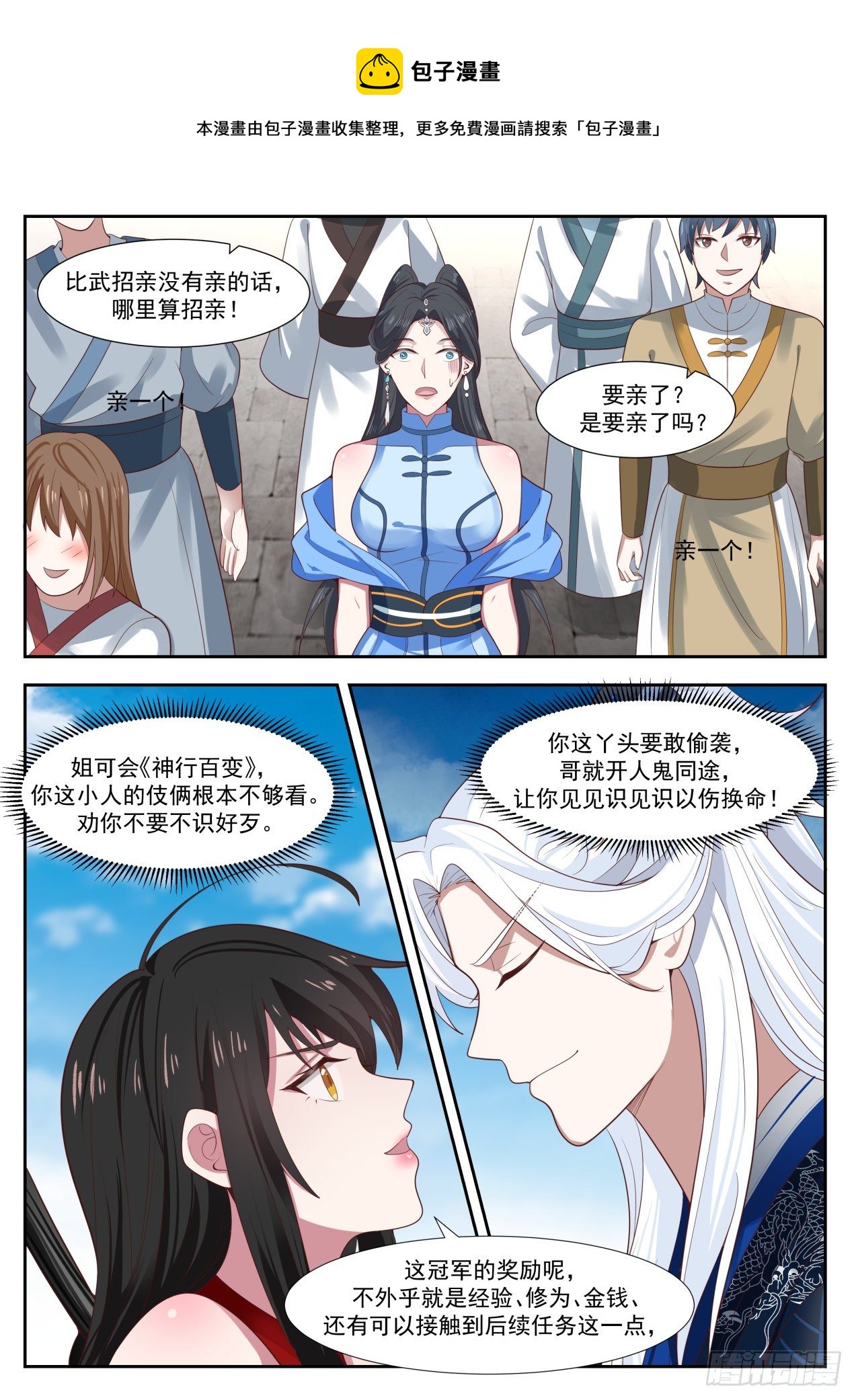 轻松的决赛5