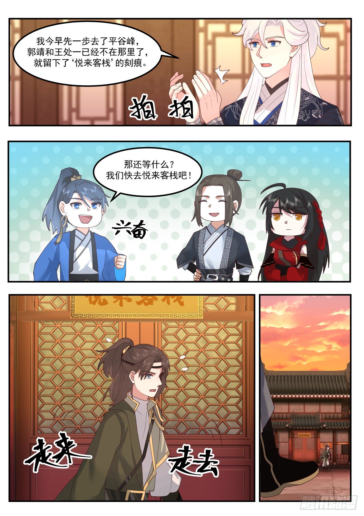 郭靖的操作学不来6