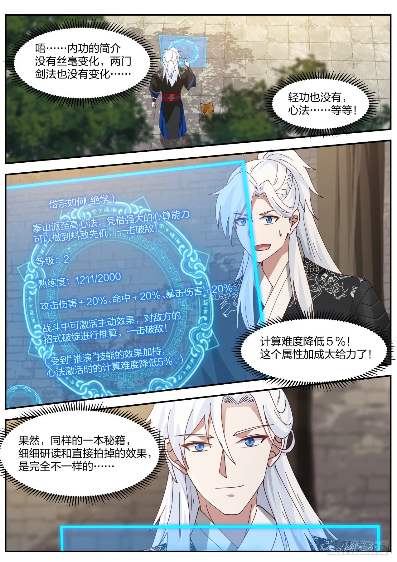 原来你在这5