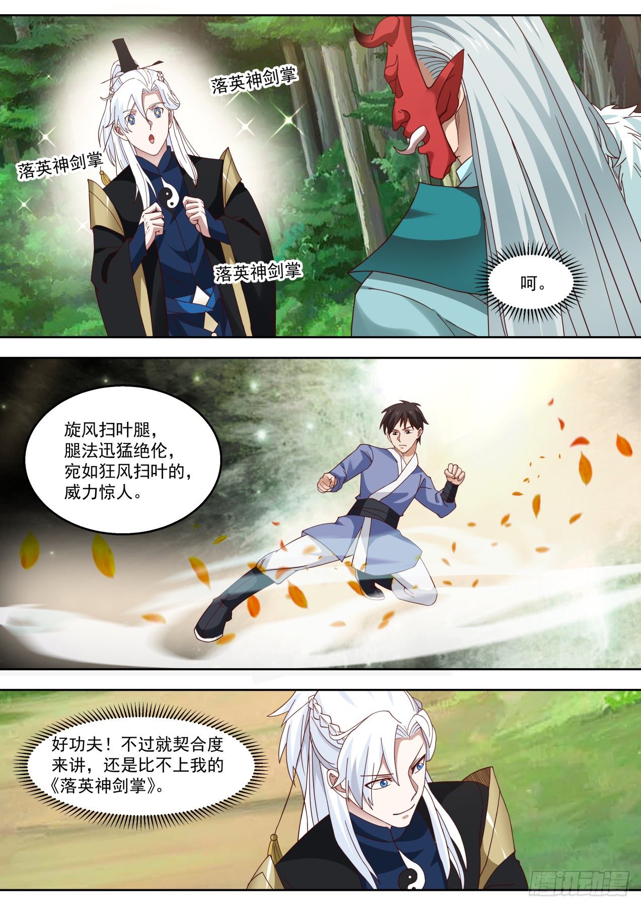 六大绝学7