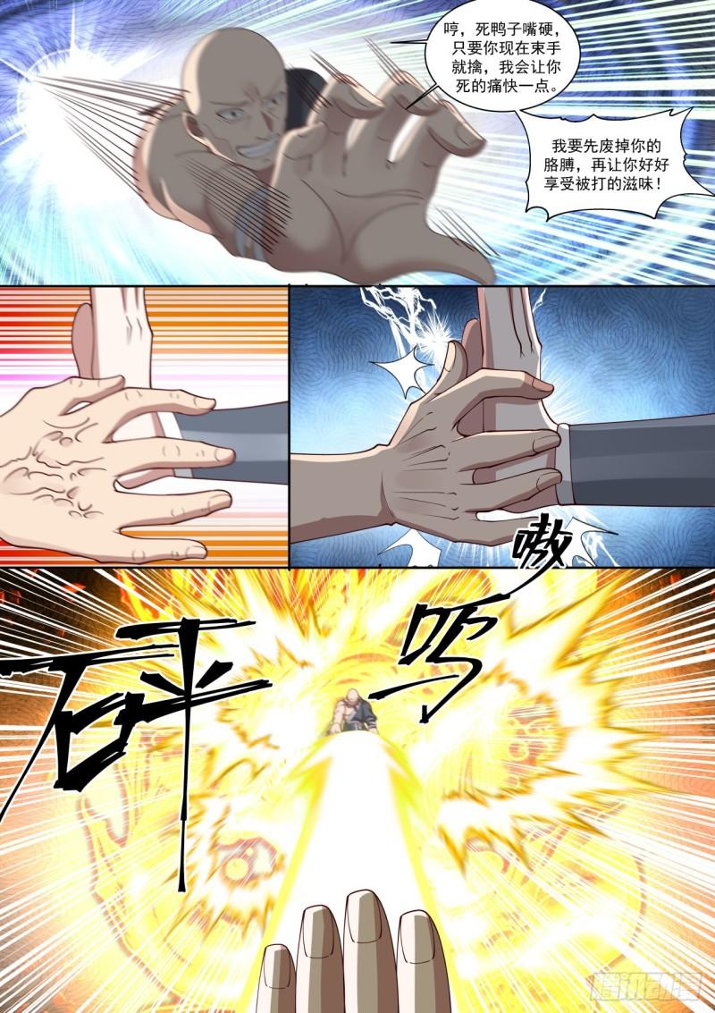 我要屠龙3