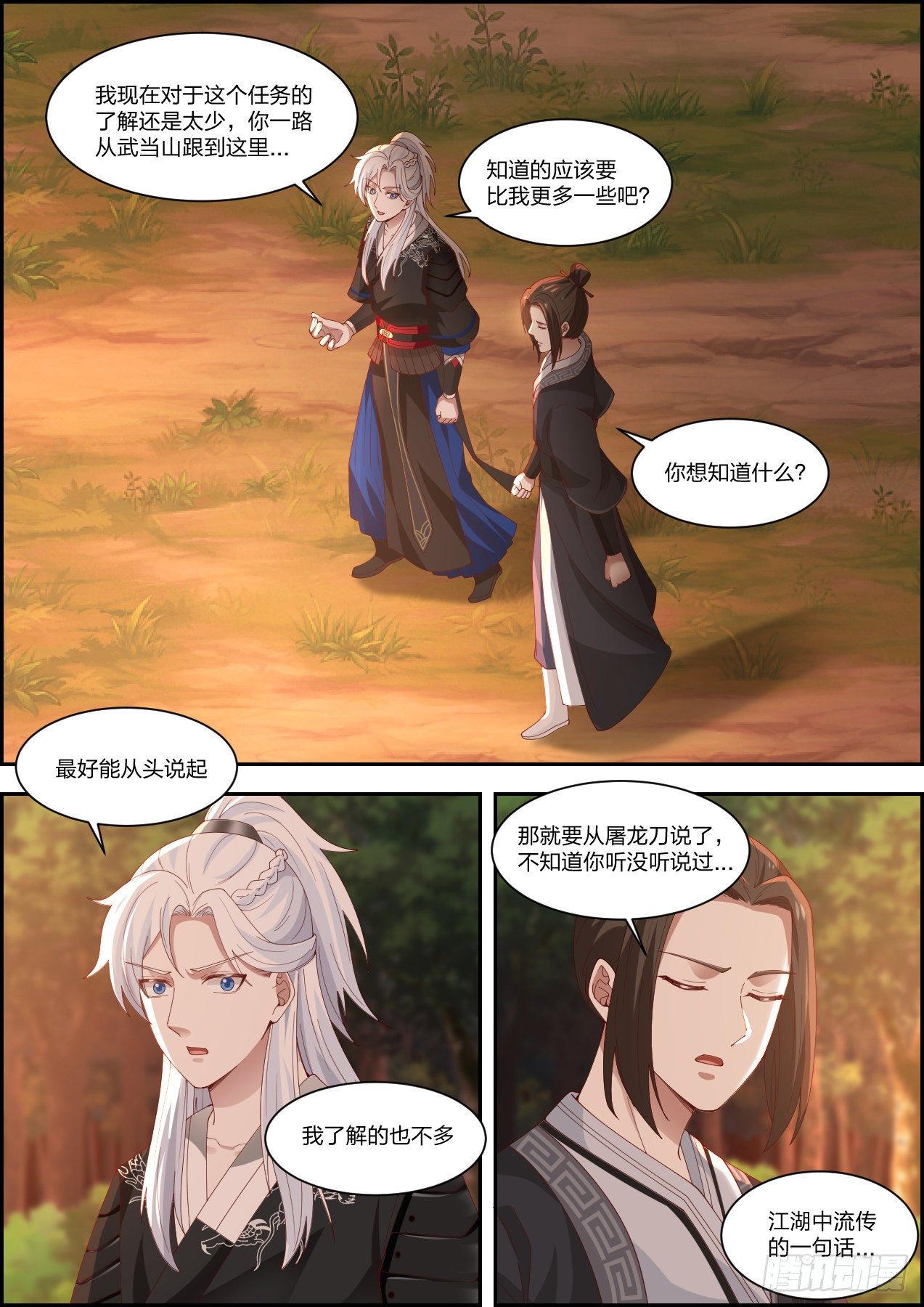 龙门镖局灭门案（拾）3