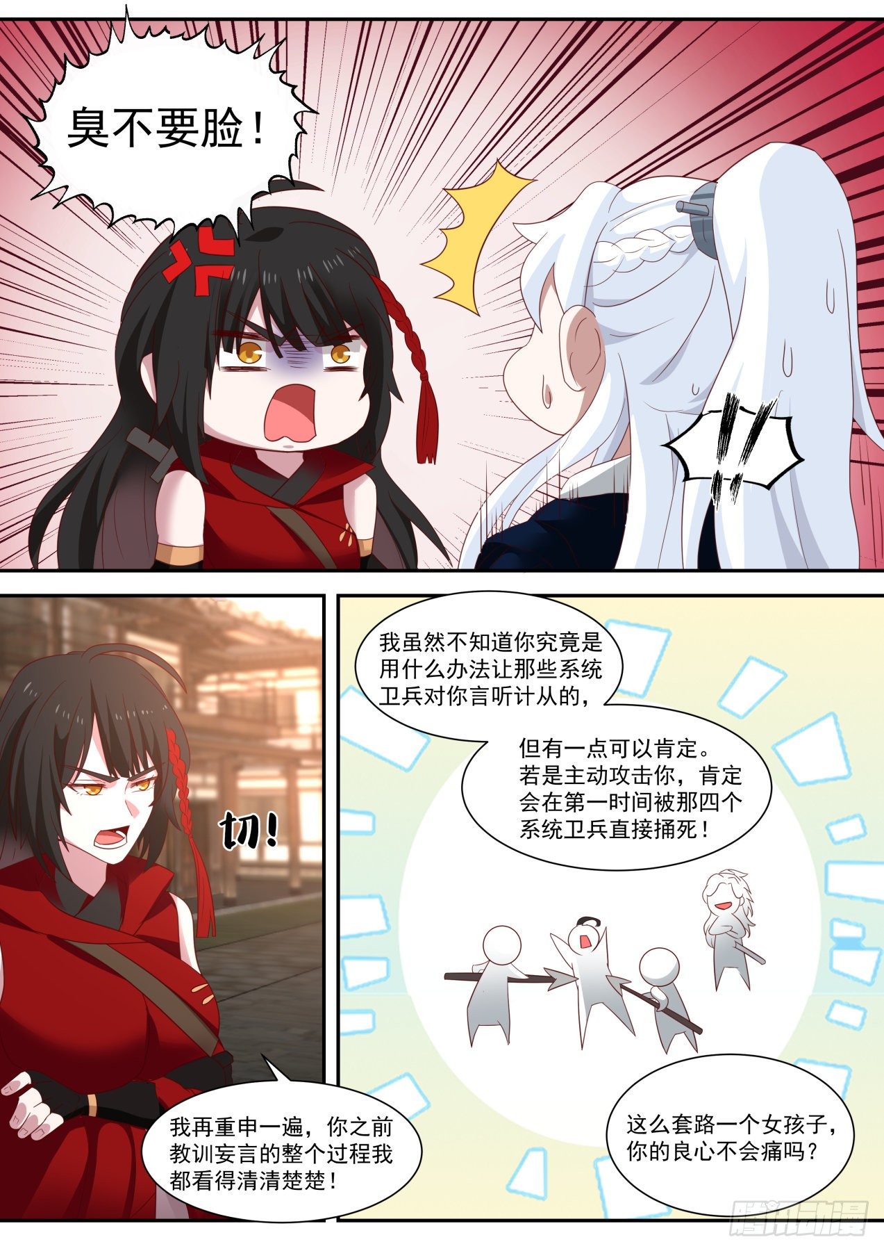 红衣少女3