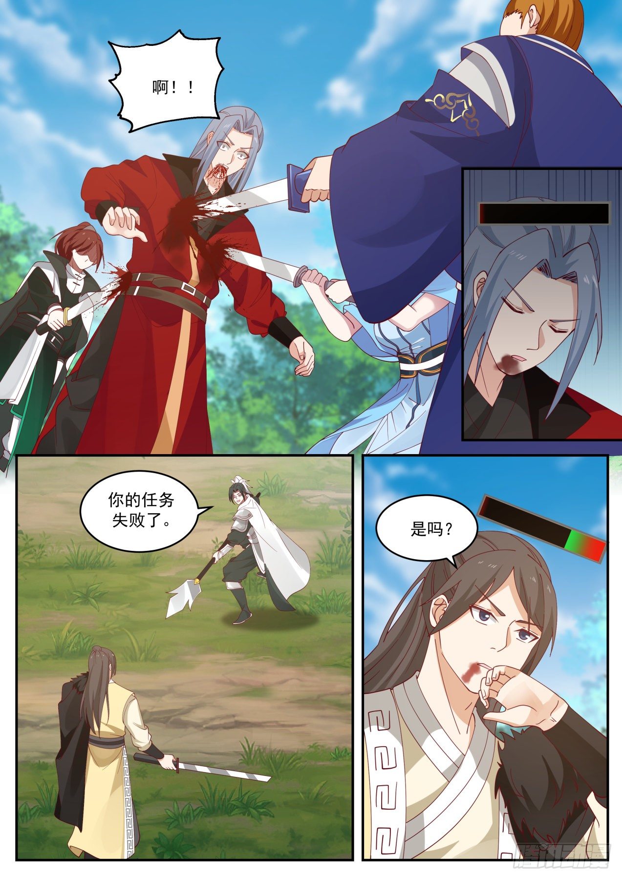 血刀11