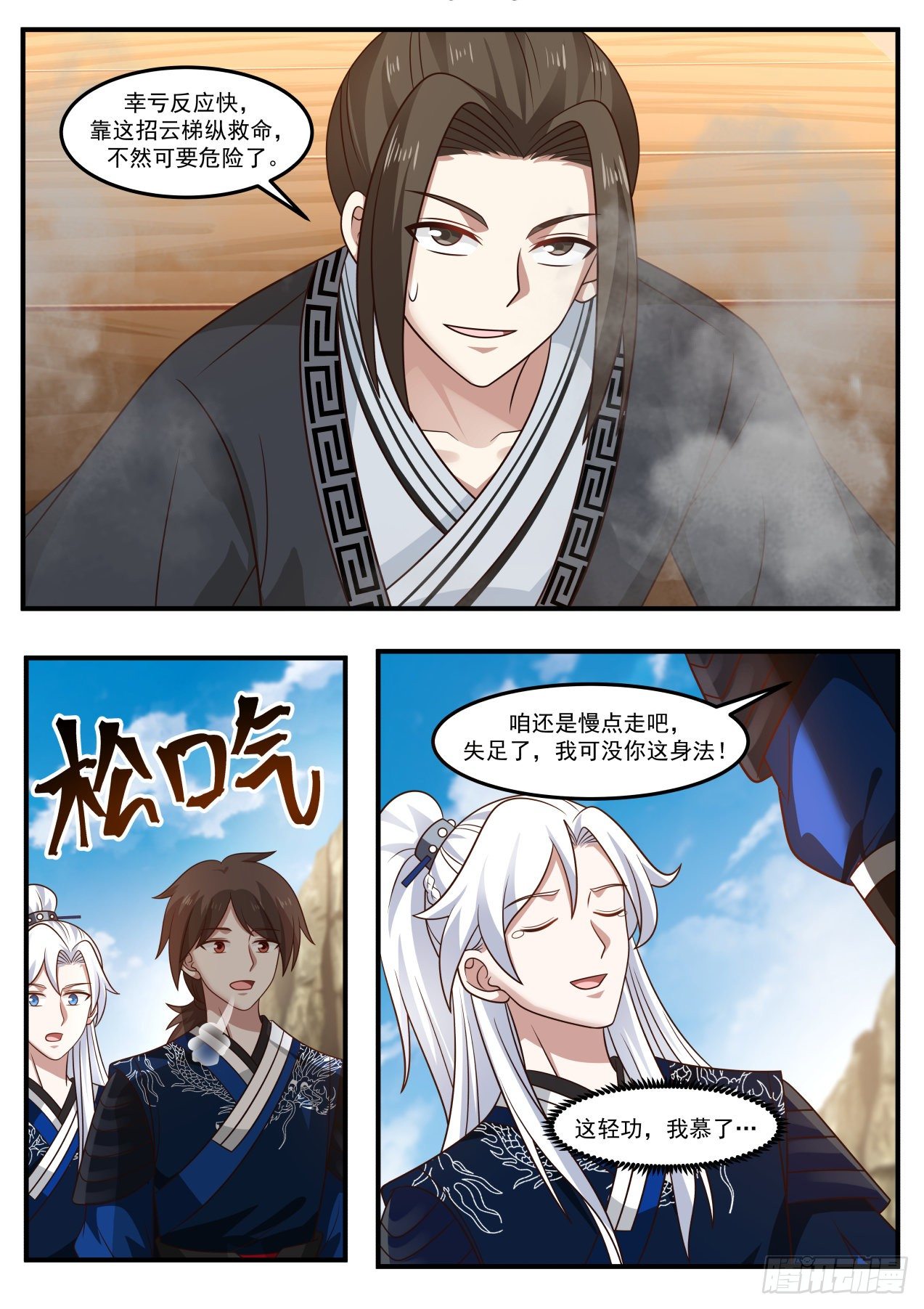思过崖9